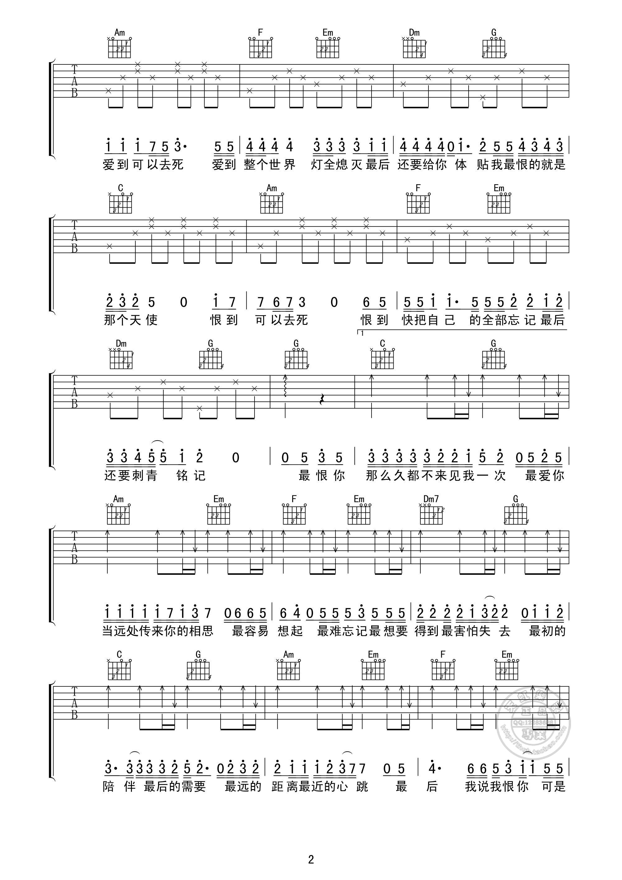 最天使吉他谱C调高清第(2)页