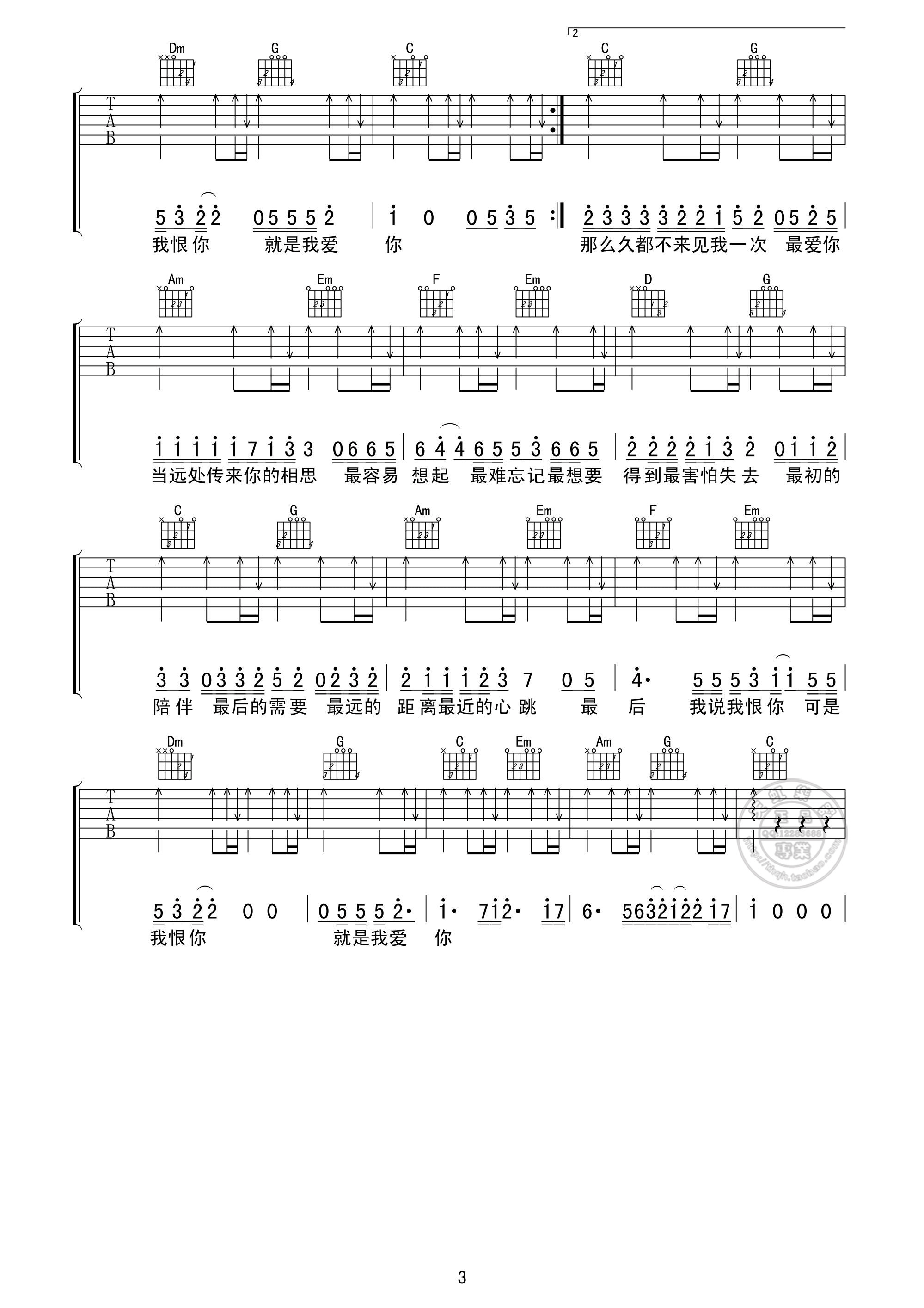 最天使吉他谱C调高清第(3)页