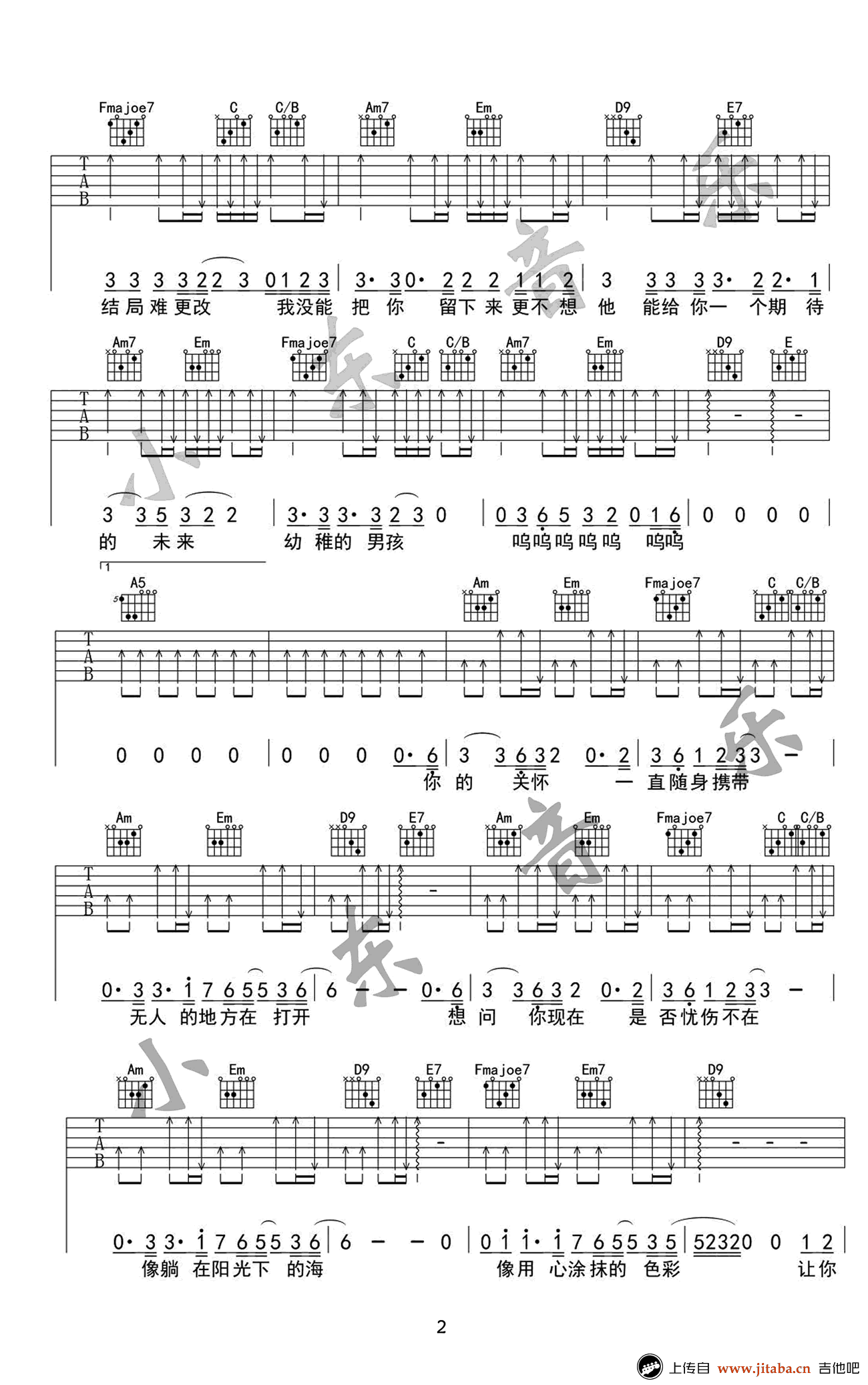 男孩吉他谱C调高清图片谱第(2)页