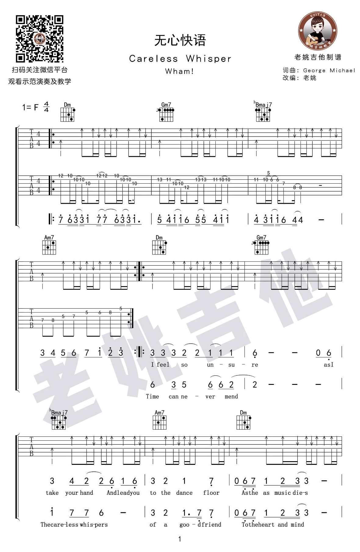 CarelessWhisper吉他谱第(1)页