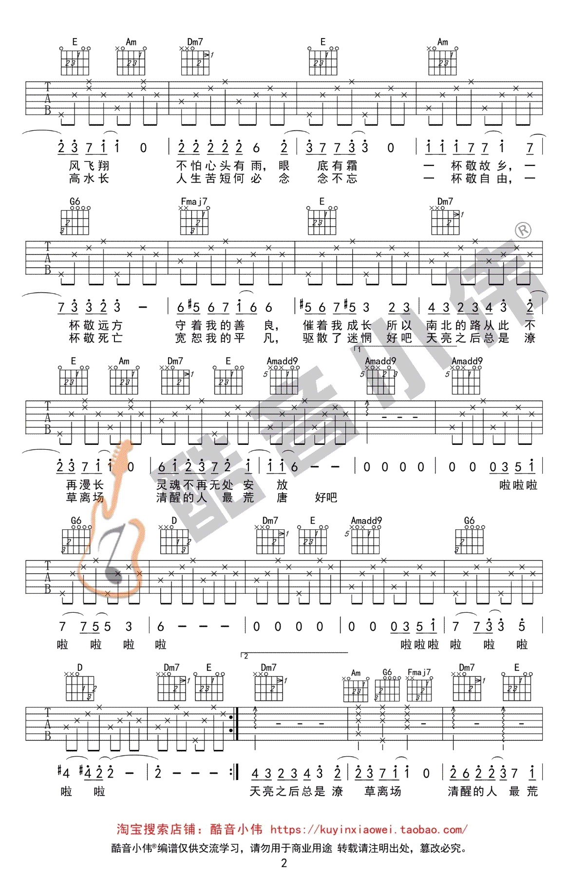 消愁 _谱友园地_中国曲谱网