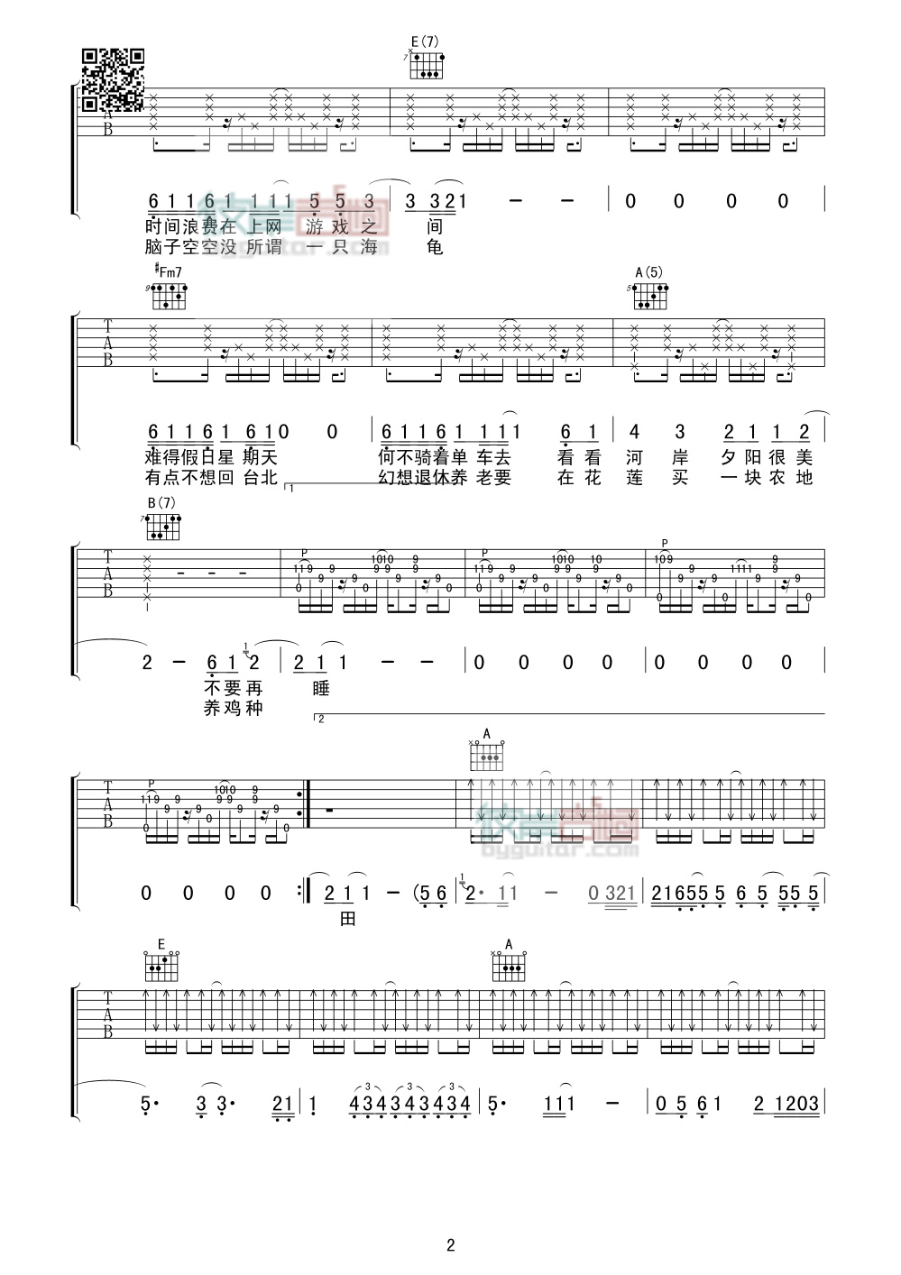 破吉他吉他谱第(2)页
