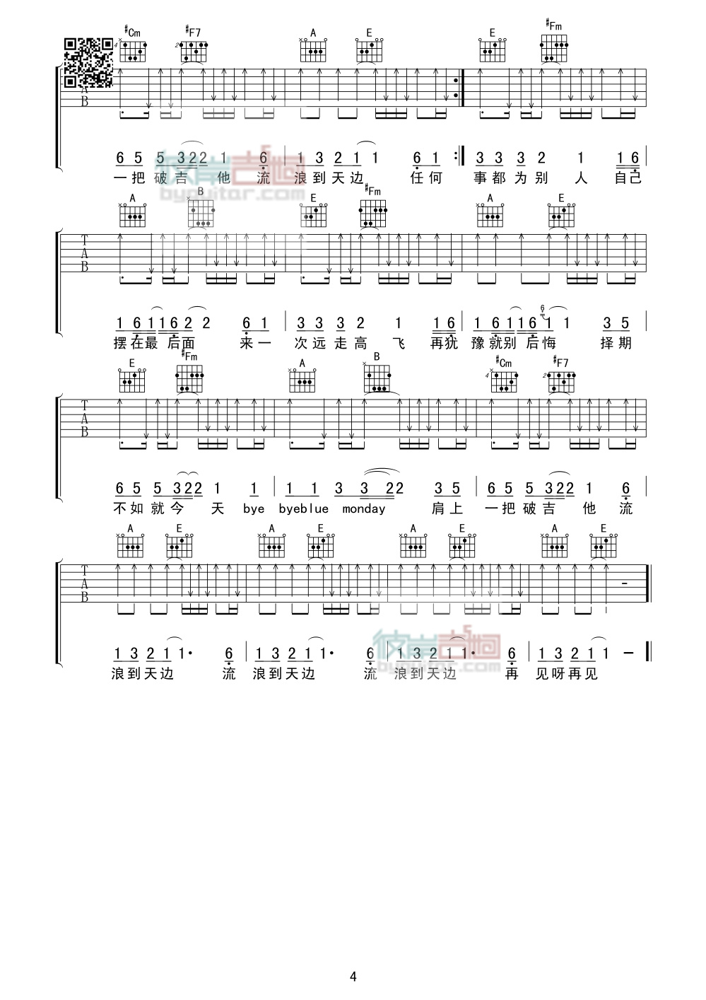 破吉他吉他谱第(4)页