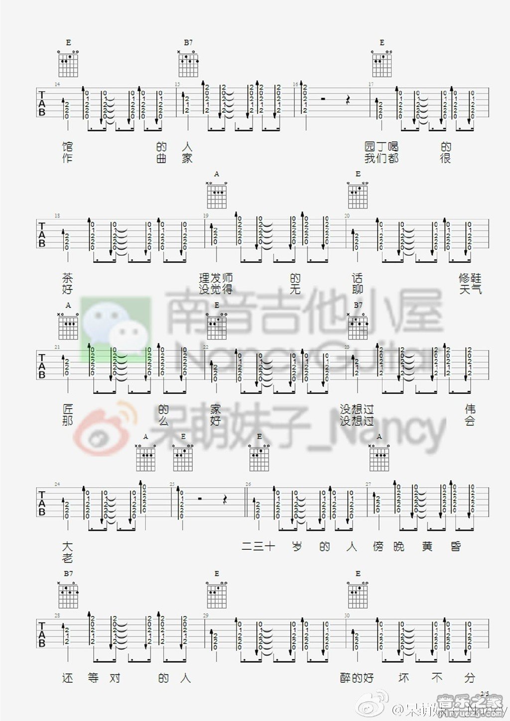 二三十吉他谱第(2)页