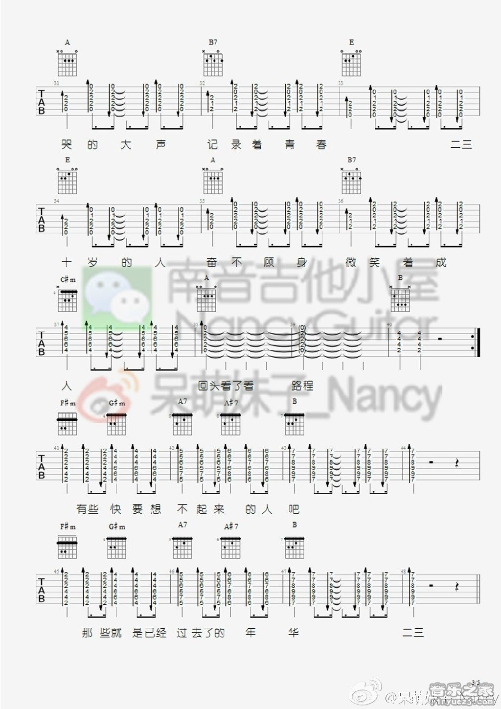 二三十吉他谱第(3)页