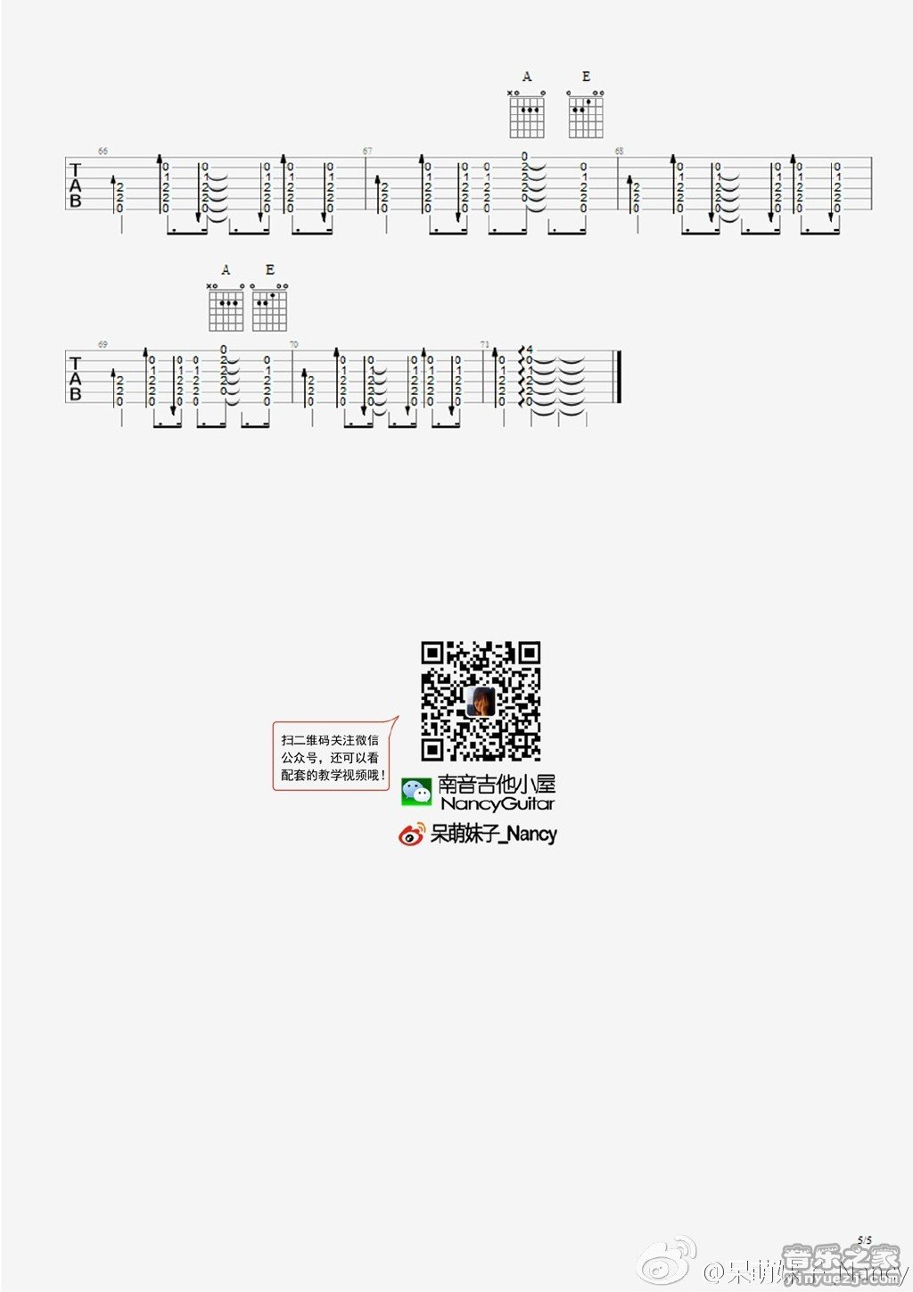 二三十吉他谱第(4)页