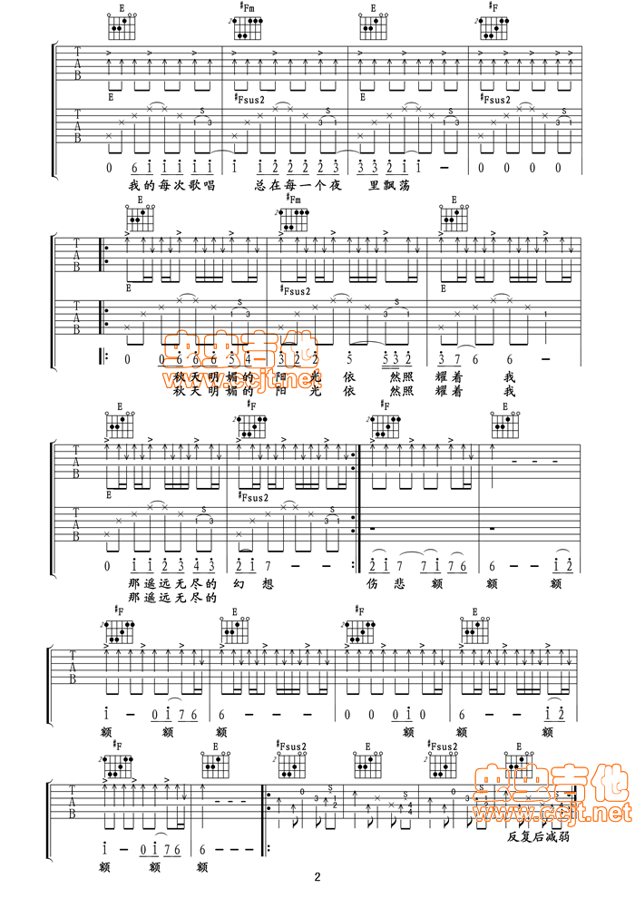 青鸟II吉他谱第(2)页