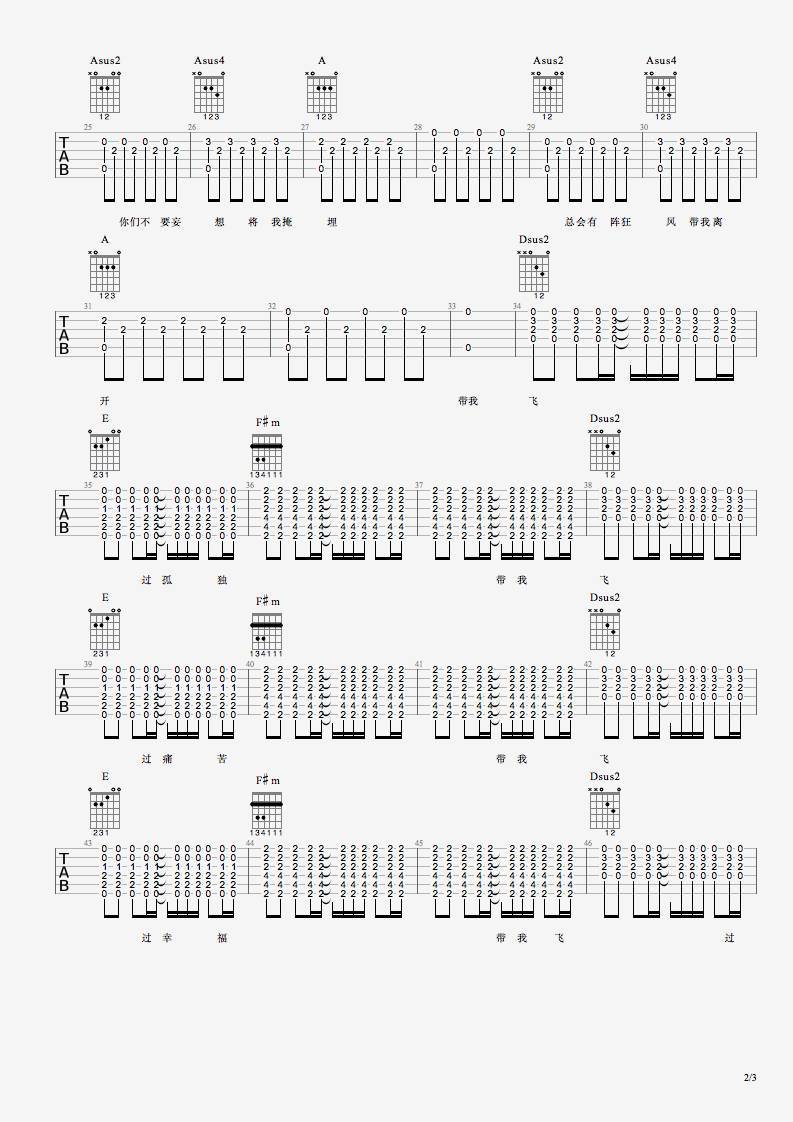 塑料袋吉他谱第(2)页