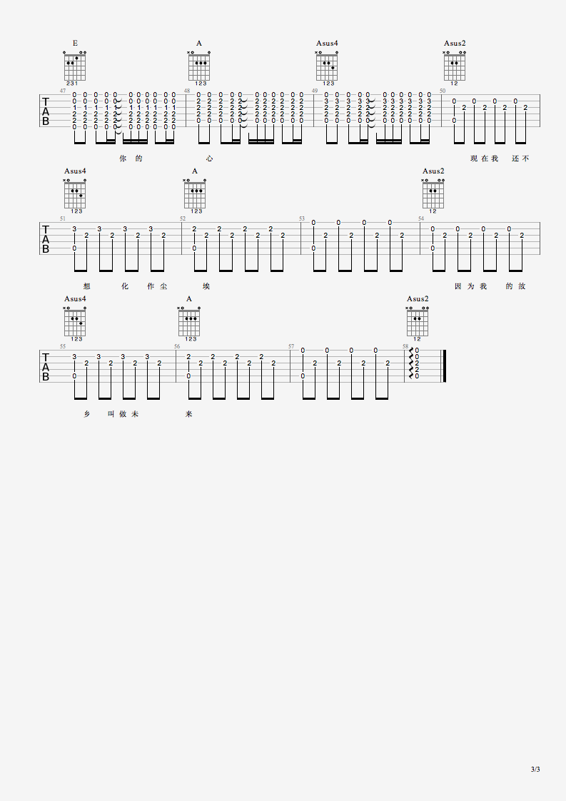 塑料袋吉他谱第(3)页