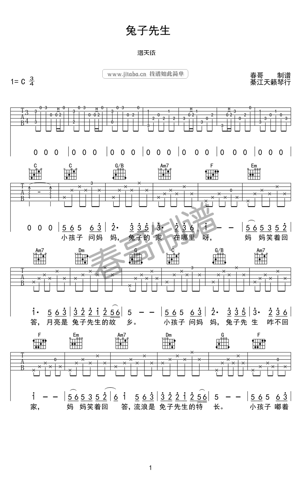 兔子先生吉他谱第(1)页