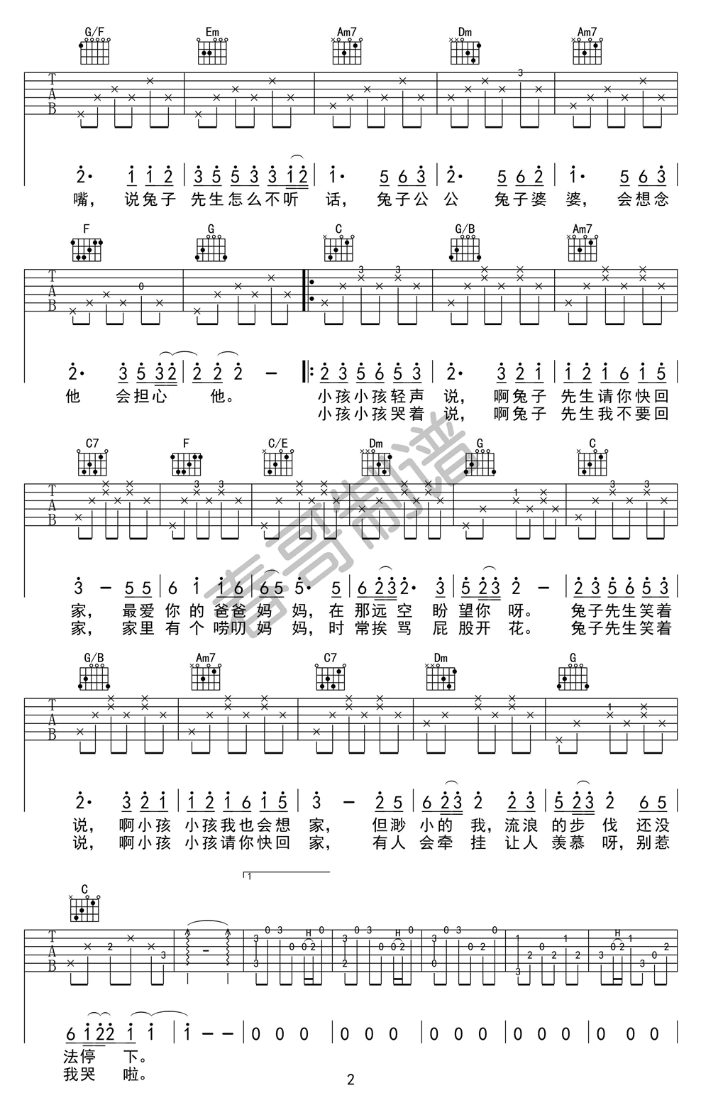 兔子先生吉他谱第(2)页