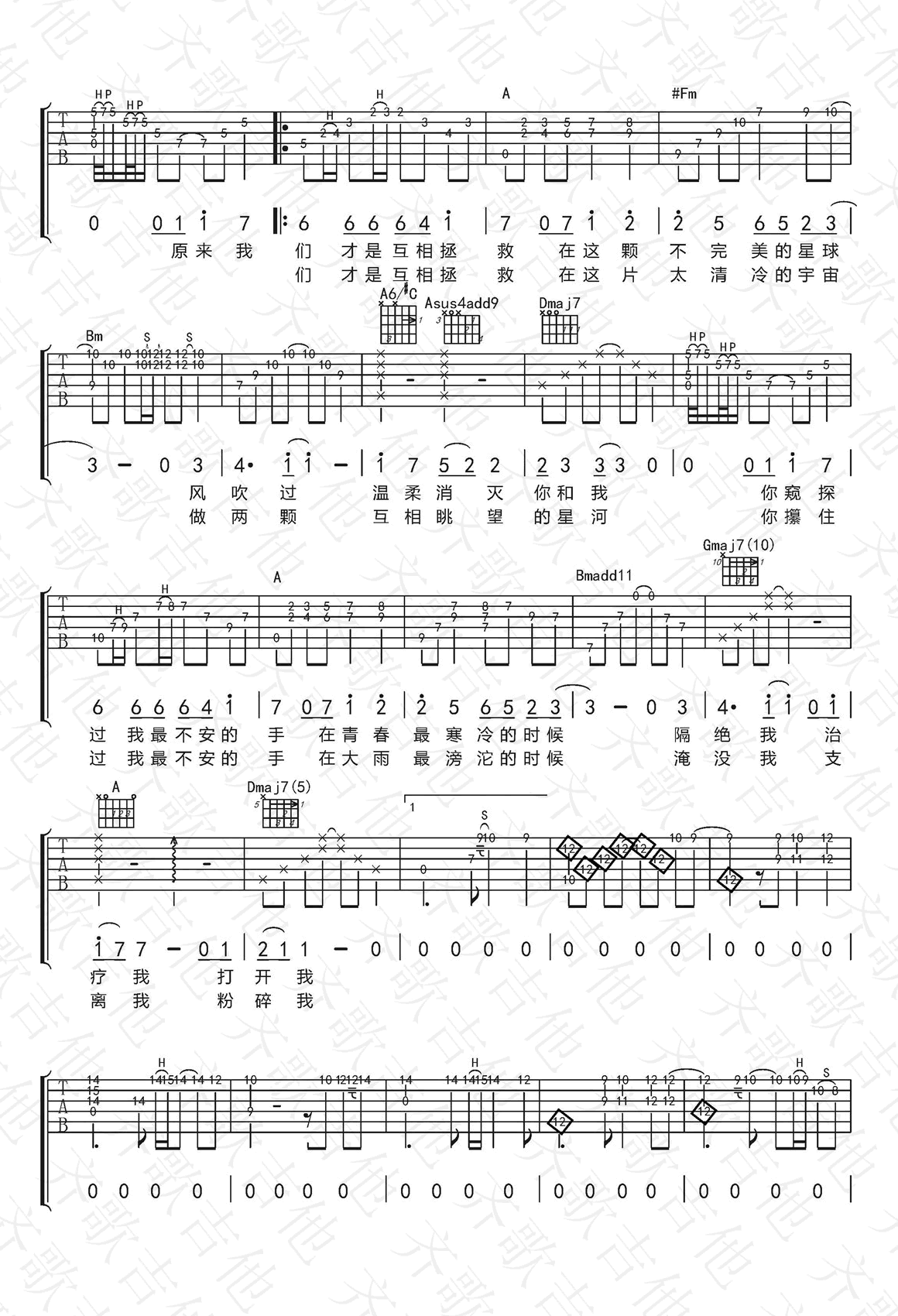 宝贝吉他谱D调第(2)页