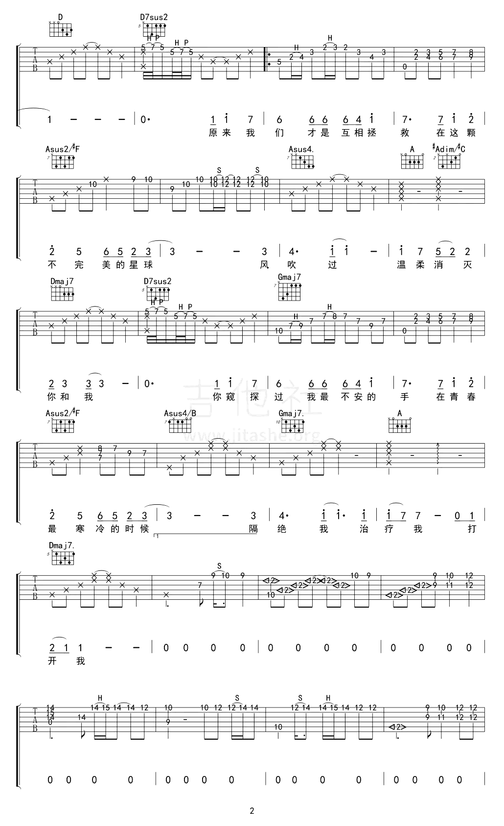 宝贝吉他谱C调高清版第(2)页