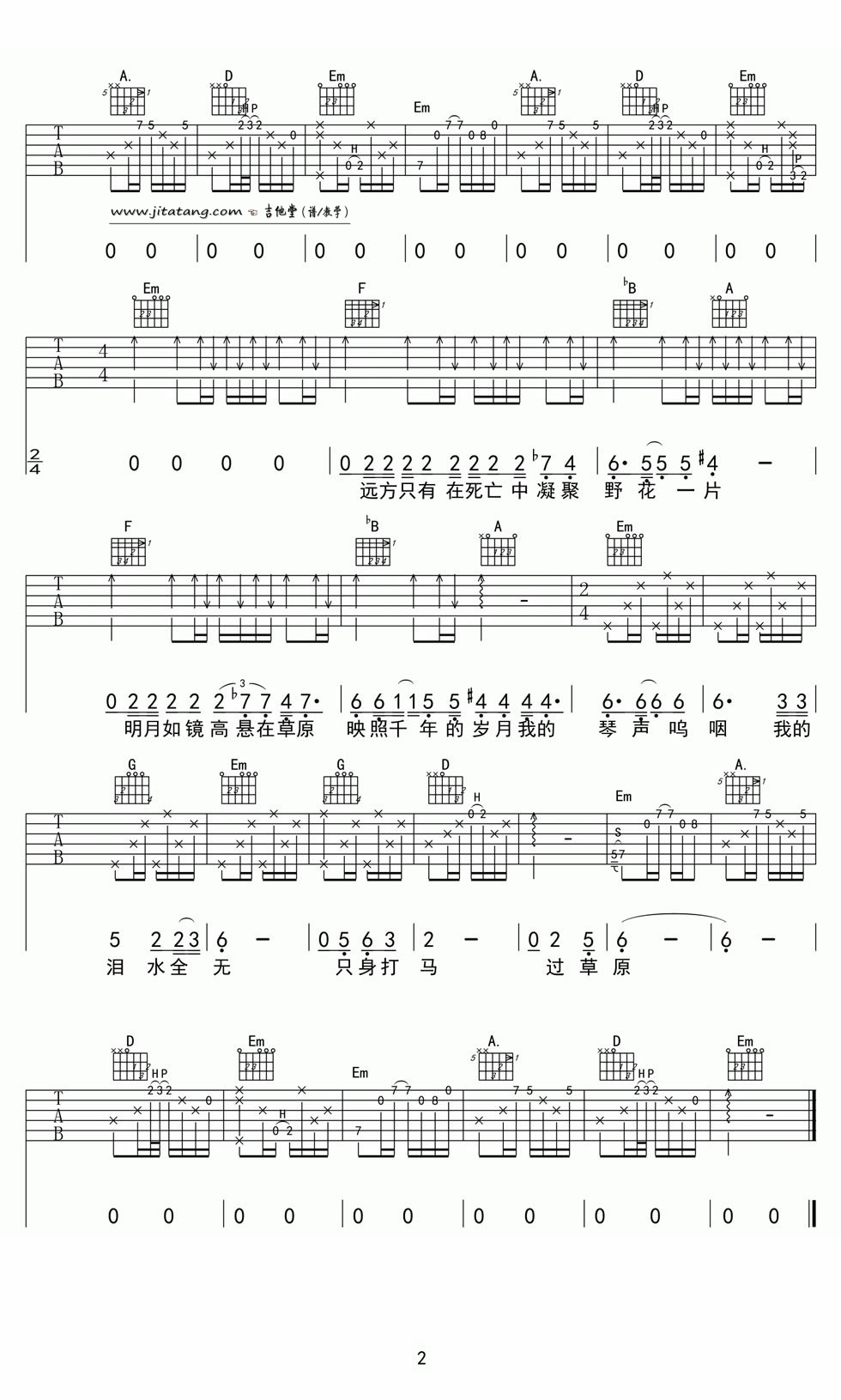 九月吉他谱第(2)页