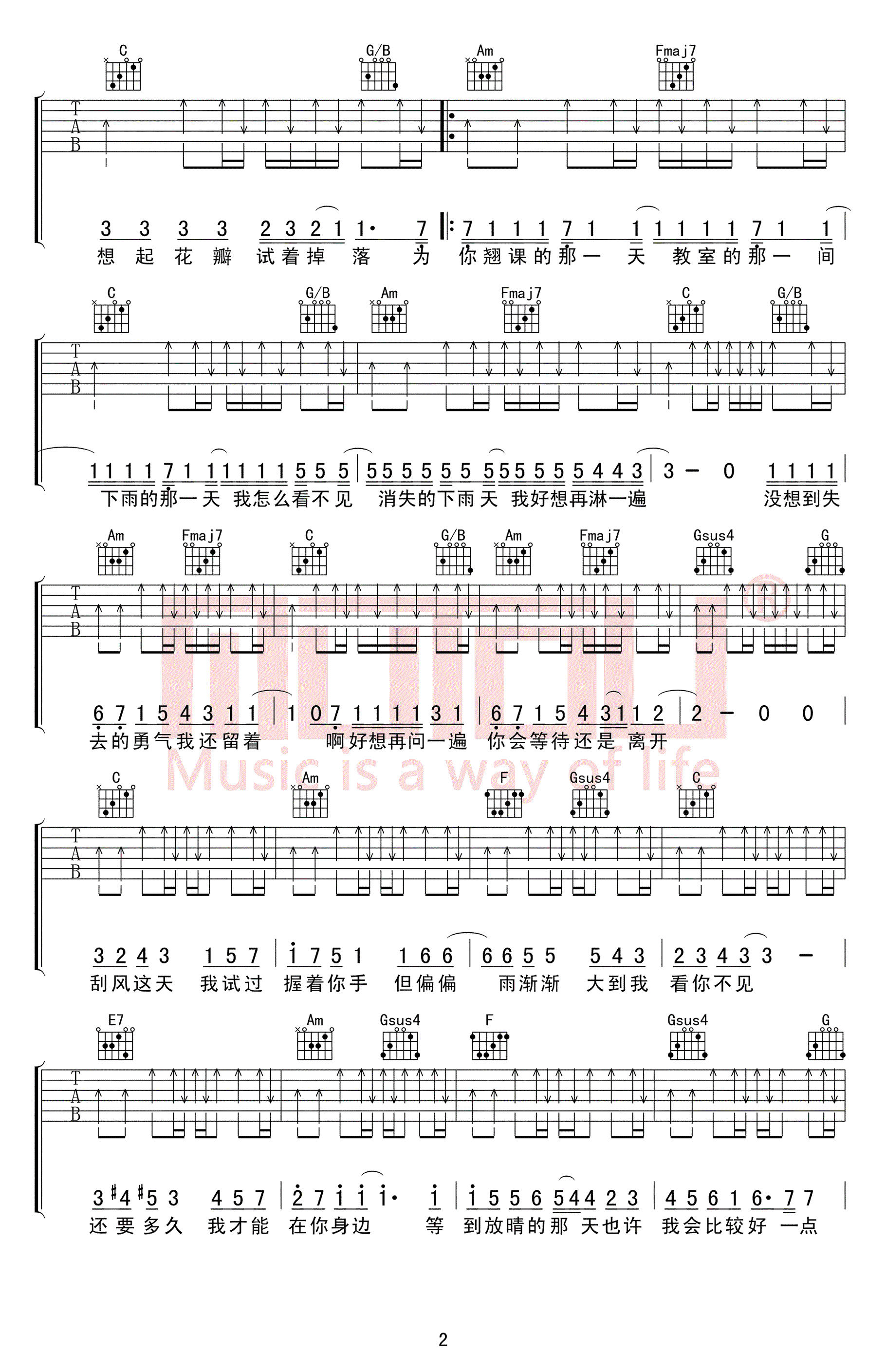 晴天吉他谱C调第(2)页
