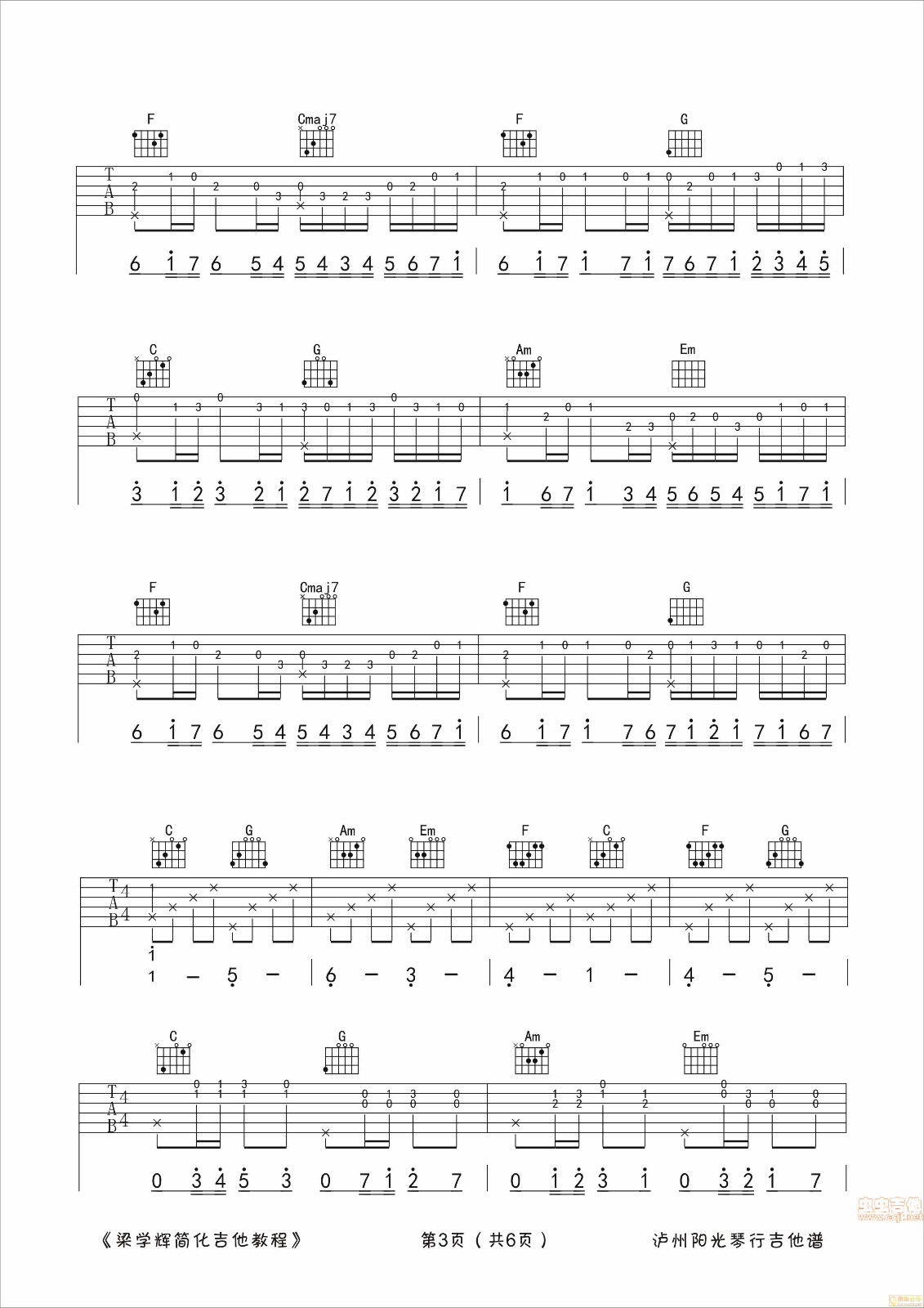 卡农吉他谱第(3)页