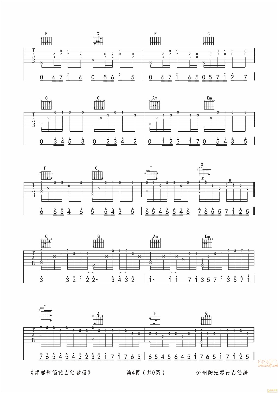 卡农吉他谱第(4)页