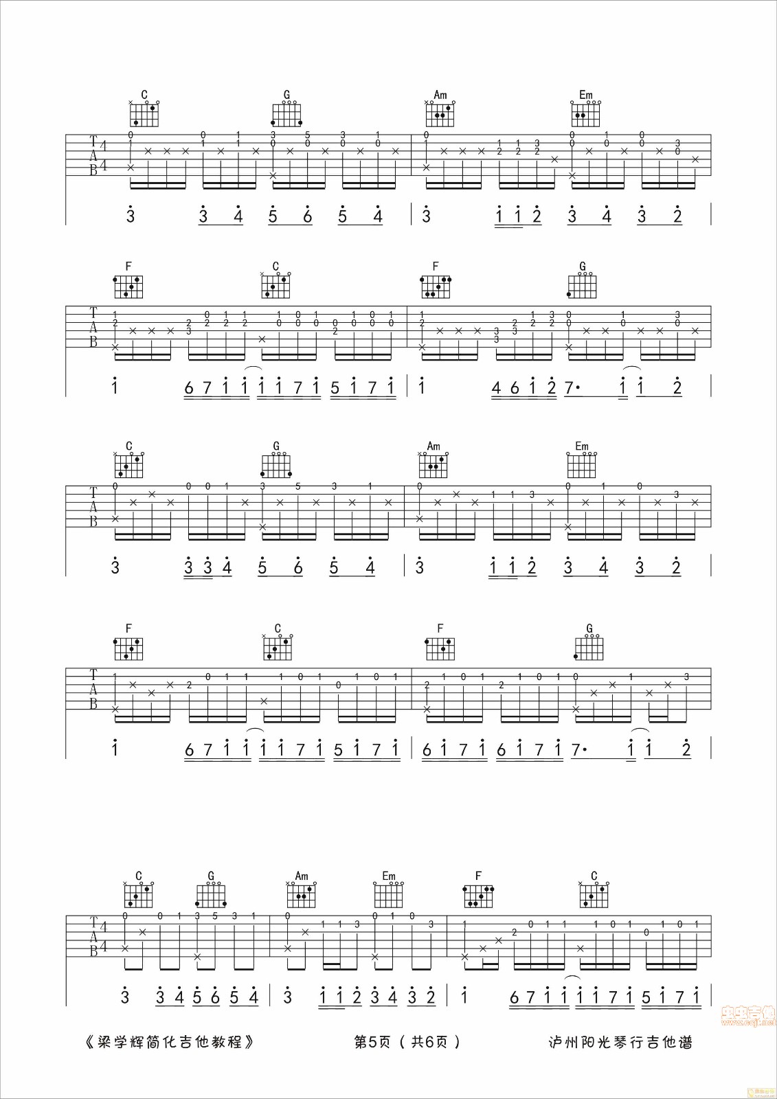 卡农吉他谱第(5)页