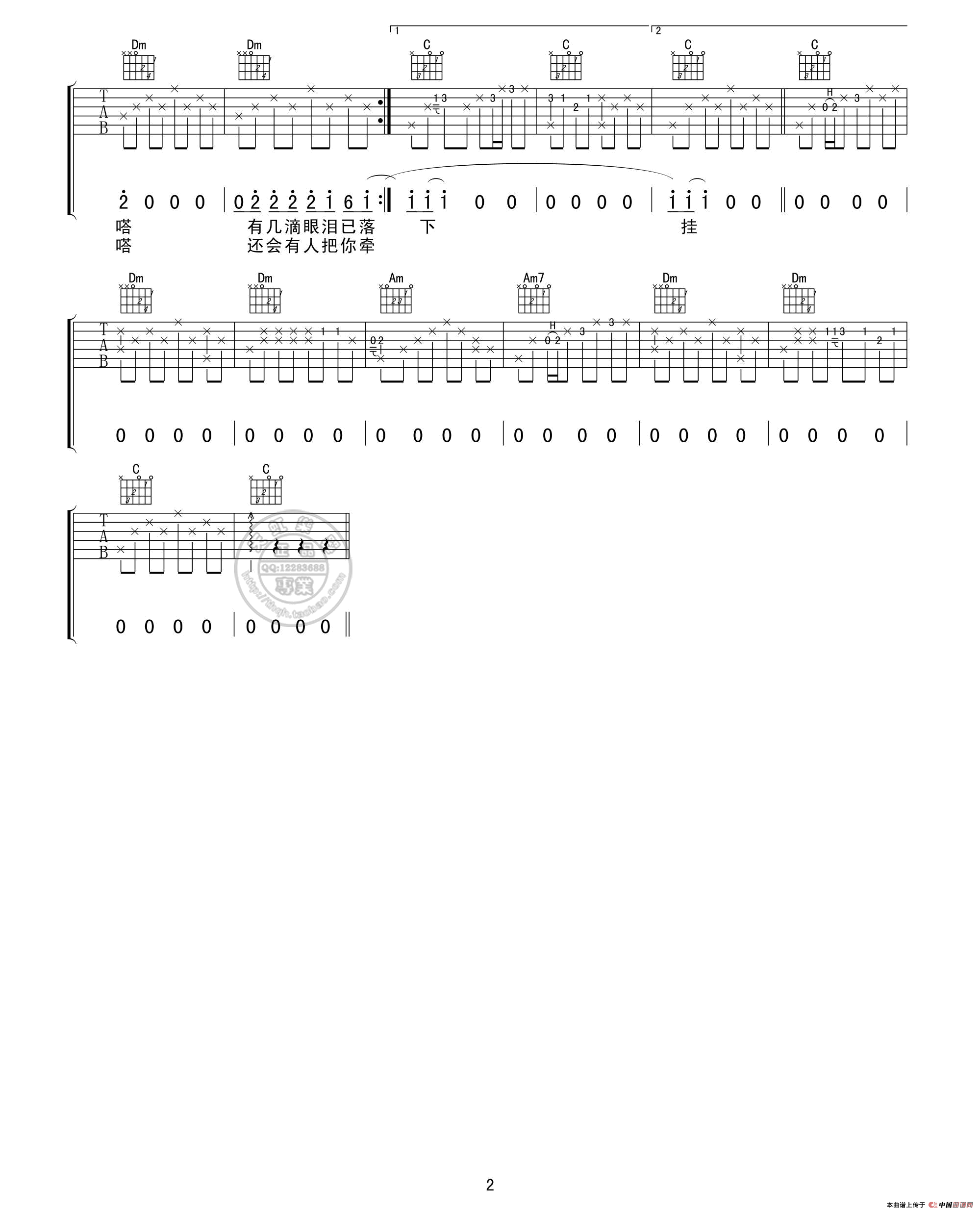 滴答吉他谱第(2)页