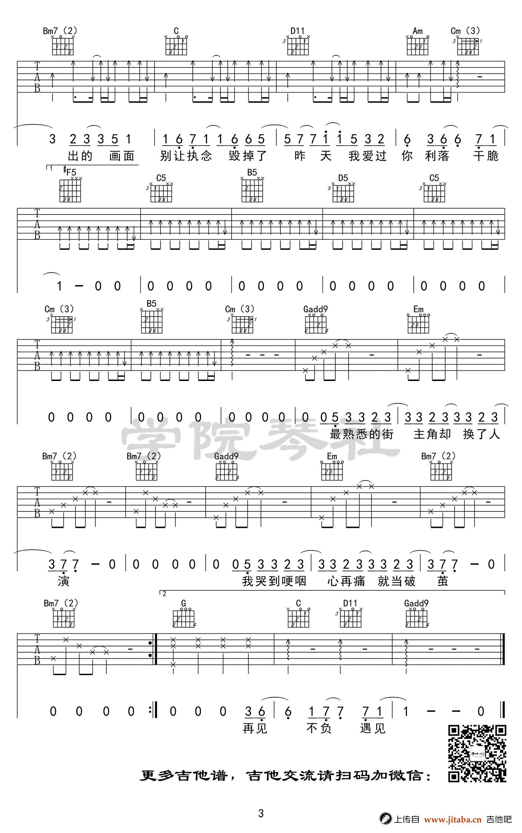体面吉他谱选调G夹三品第(3)页