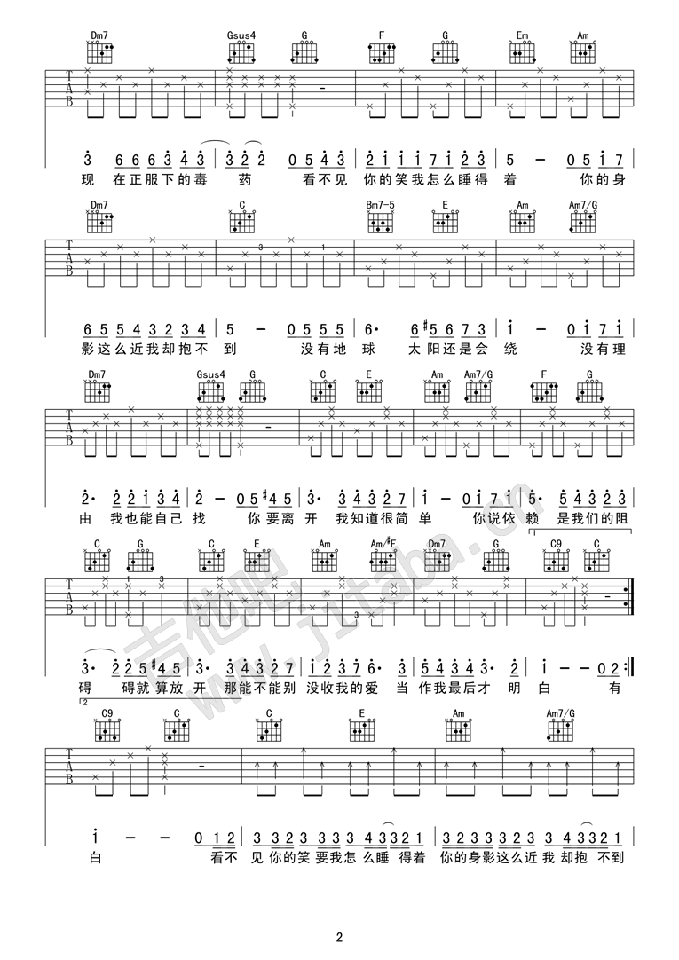 彩虹吉他谱吉他吧版本第(2)页