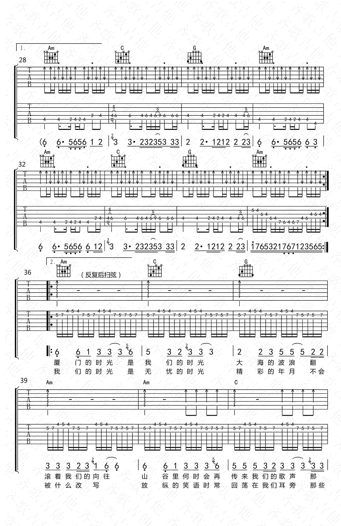 我们的时光吉他谱双吉他版本第(3)页