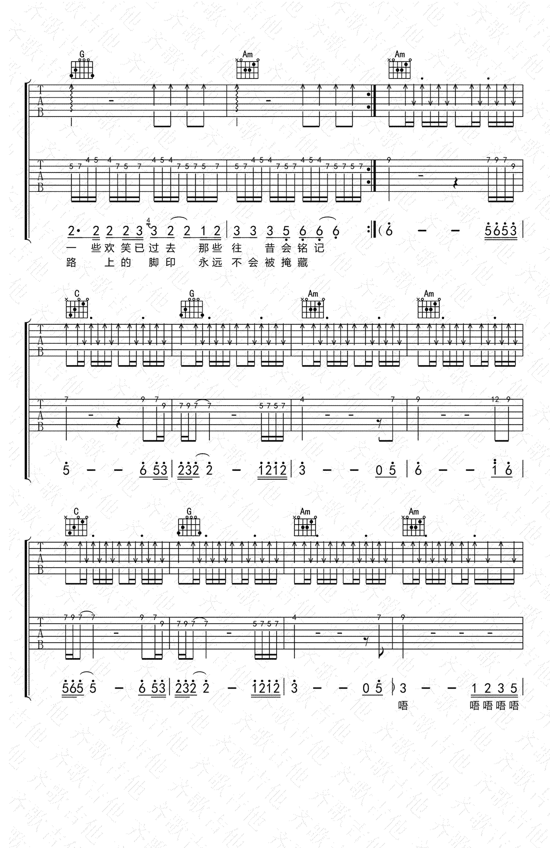 我们的时光吉他谱双吉他版本第(4)页