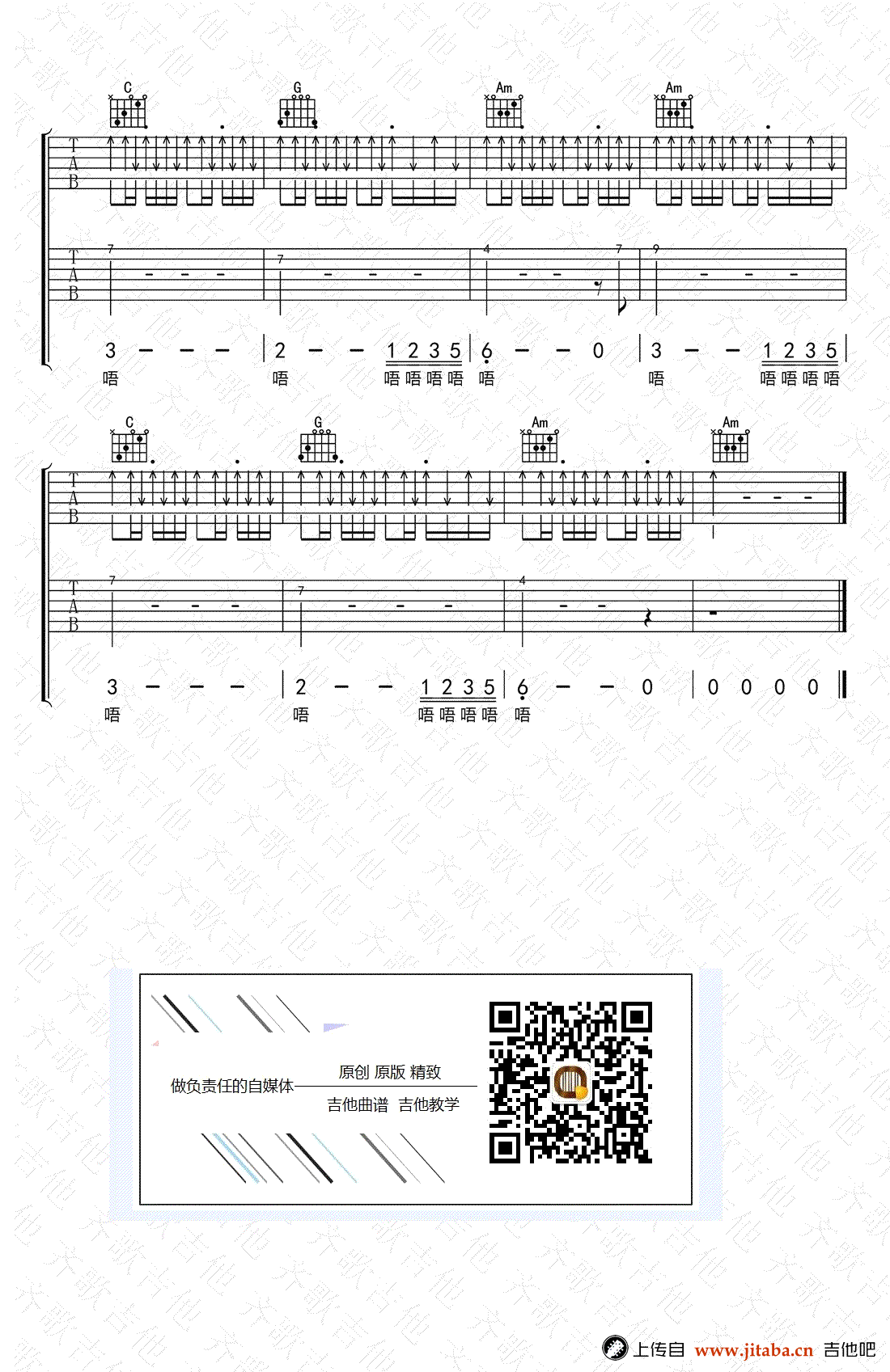 我们的时光吉他谱双吉他版本第(5)页