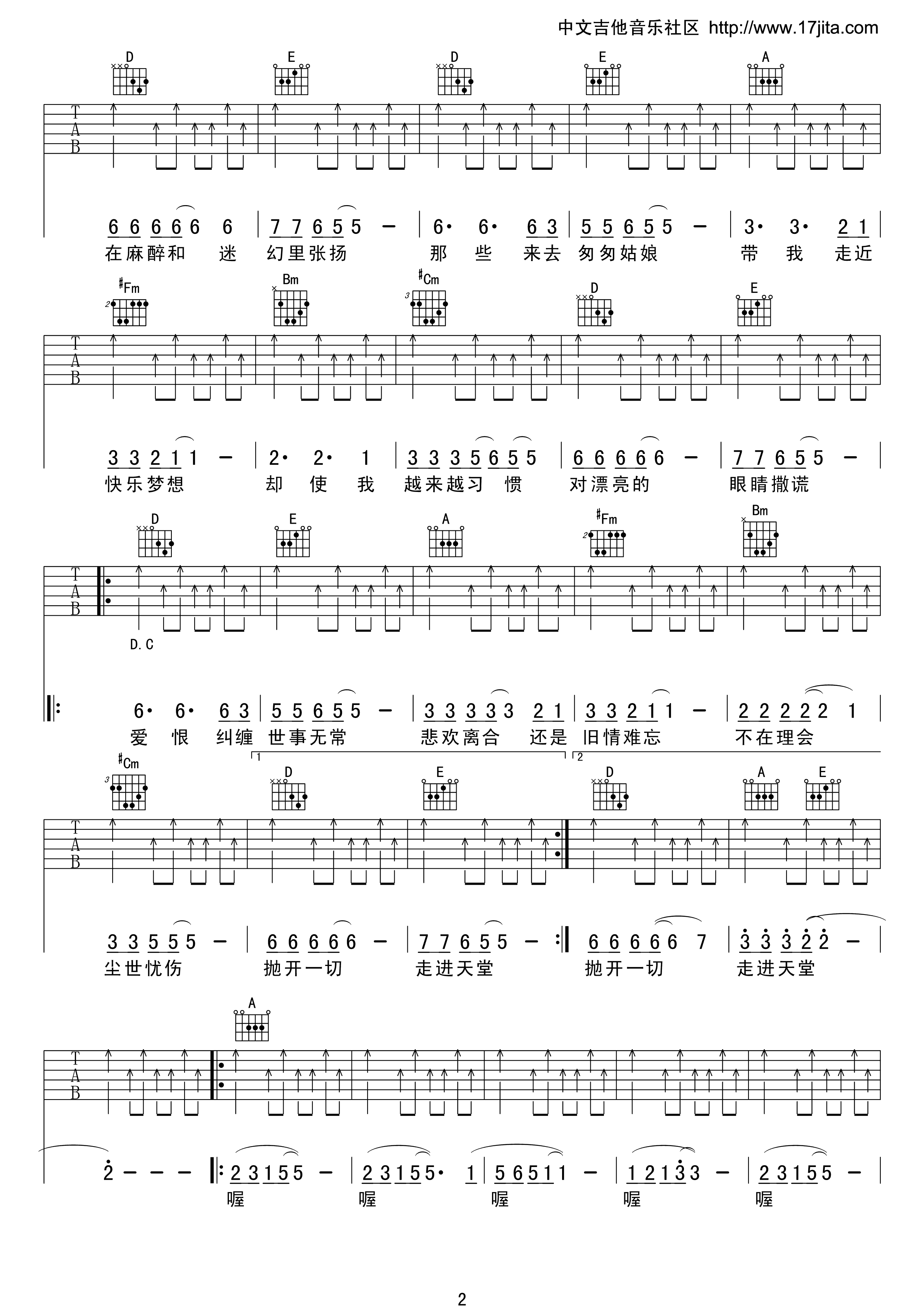 天堂吉他谱高清六线谱第(2)页