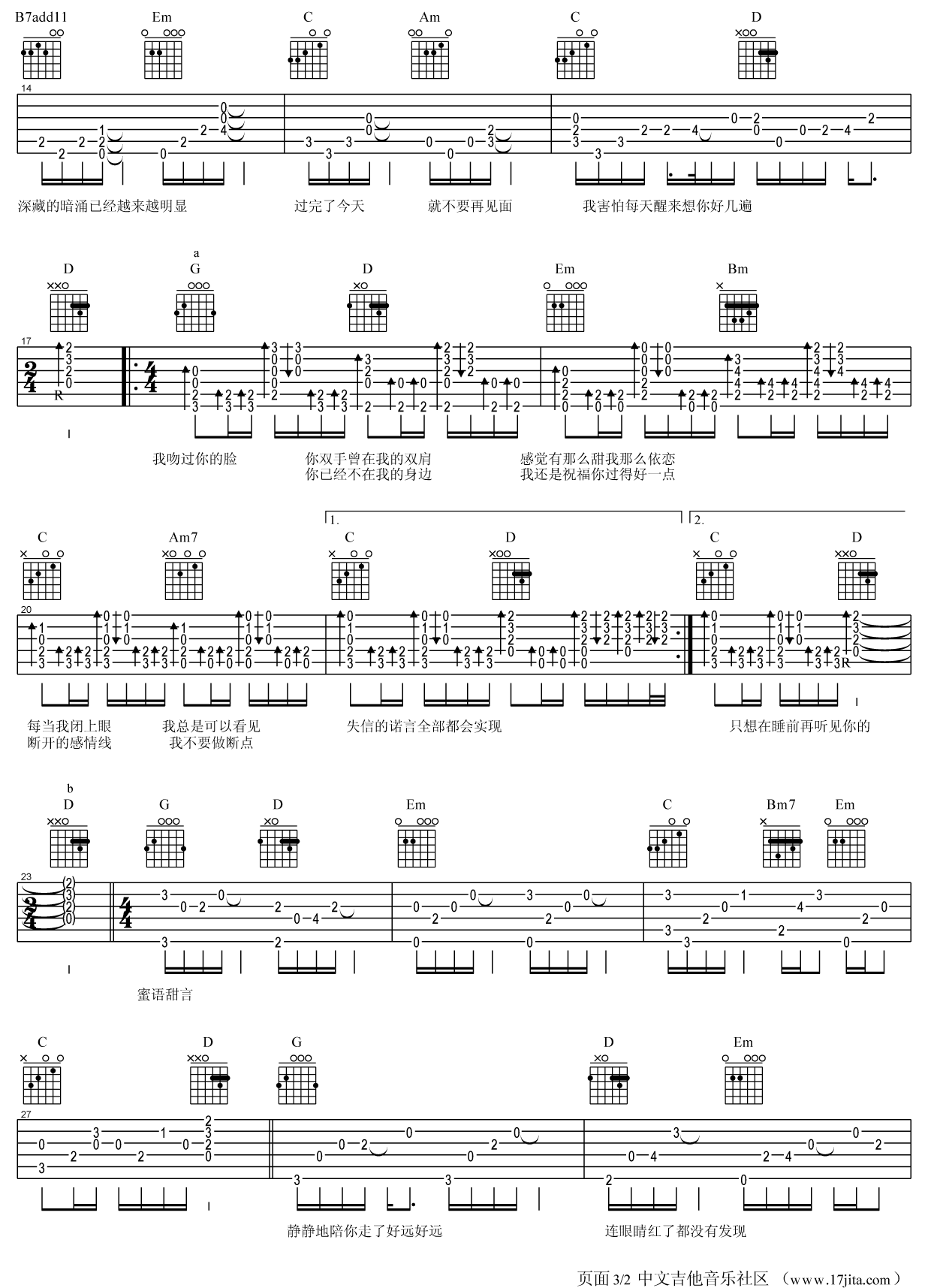 断点吉他谱高清版第(2)页
