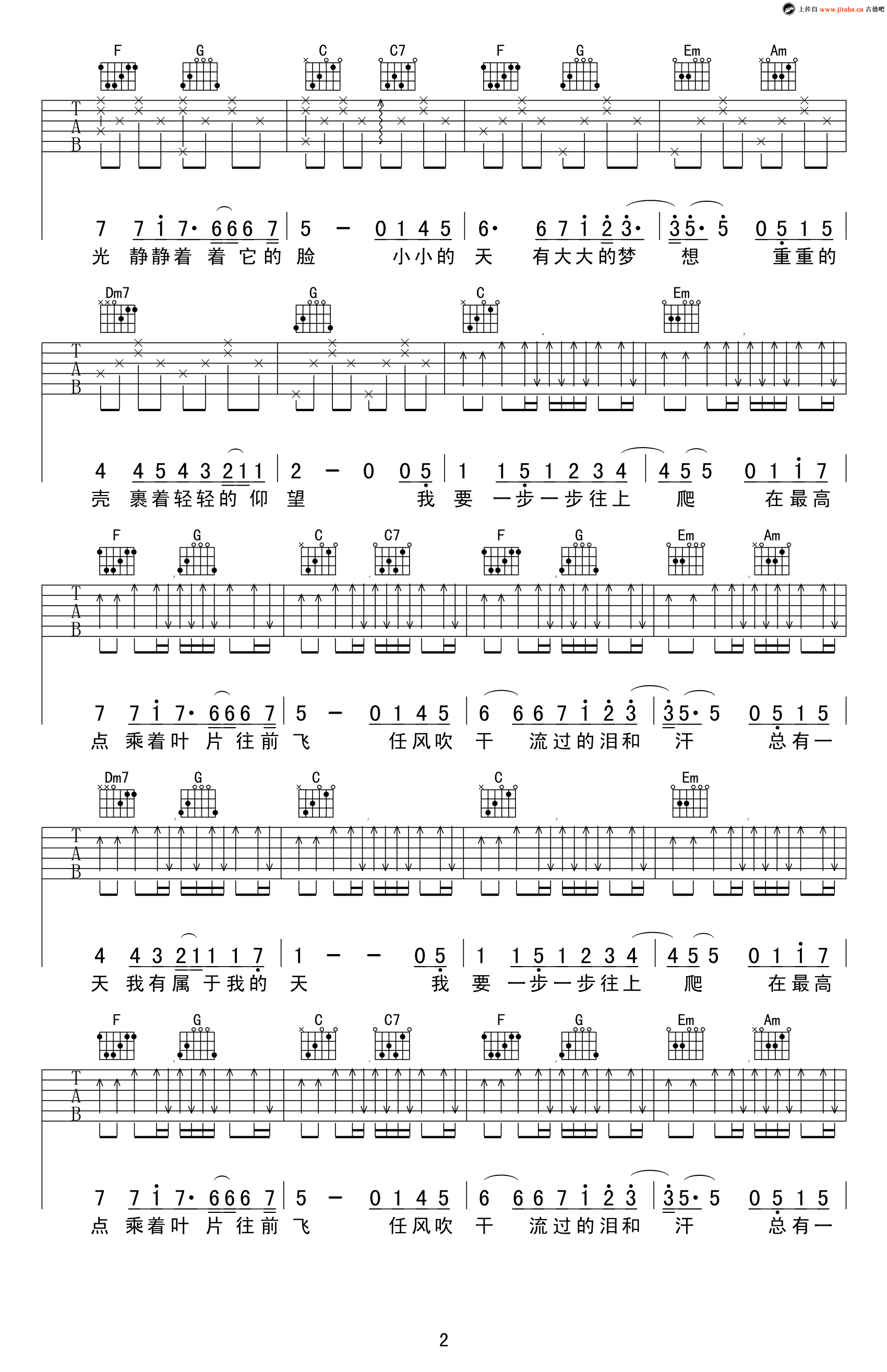 蜗牛吉他谱C调弹唱谱第(2)页