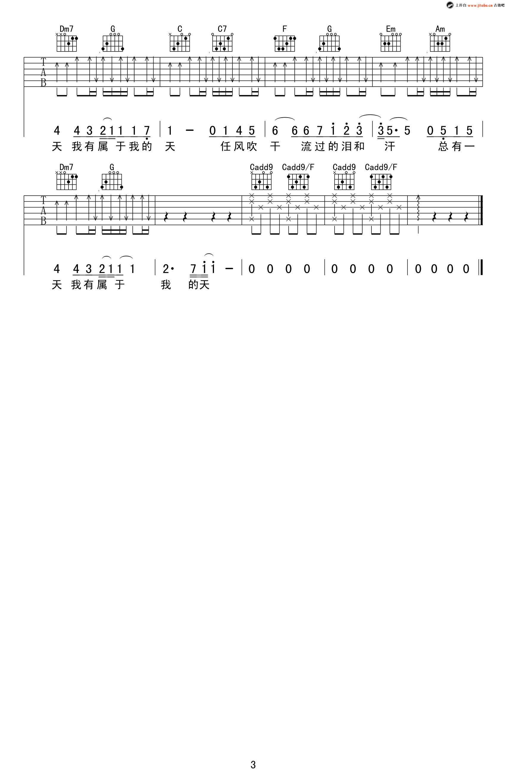 蜗牛吉他谱C调弹唱谱第(3)页