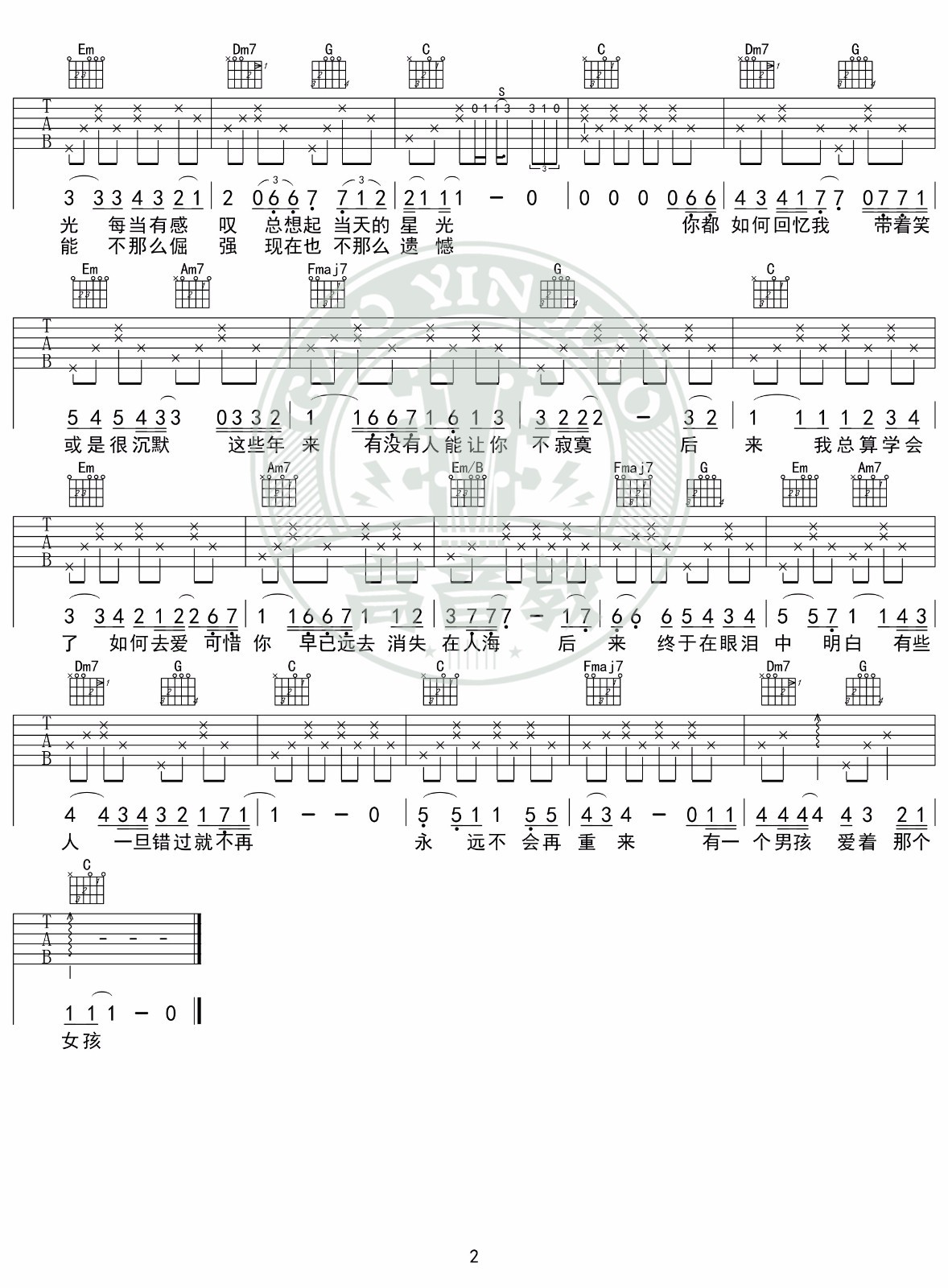 后来吉他谱C调精华版第(2)页