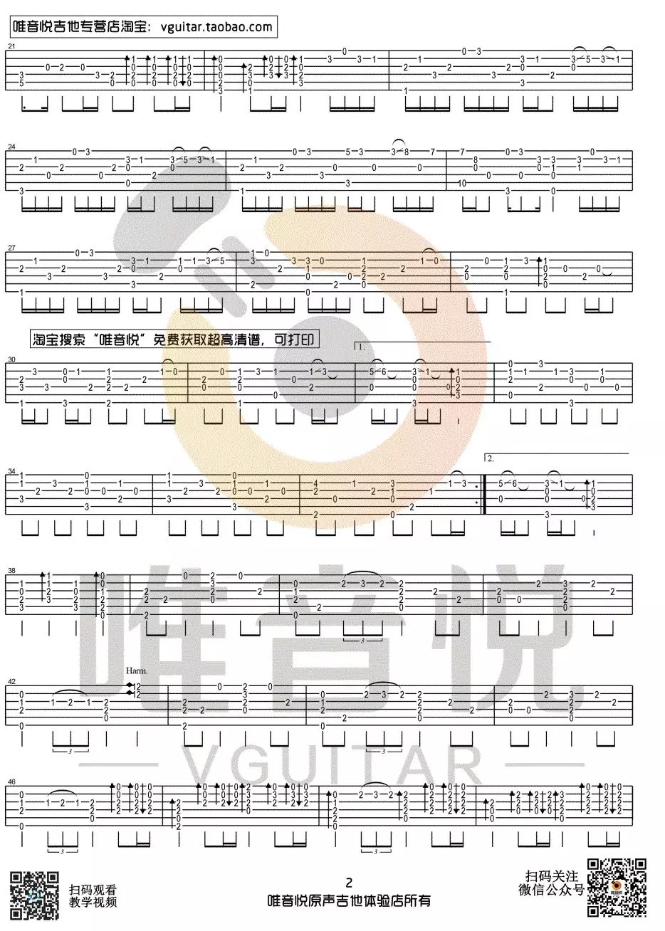 Lemon指弹吉他谱第(2)页