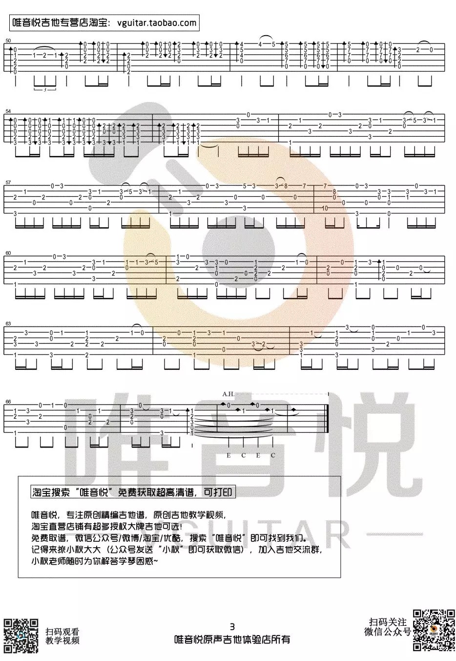 Lemon指弹吉他谱第(3)页