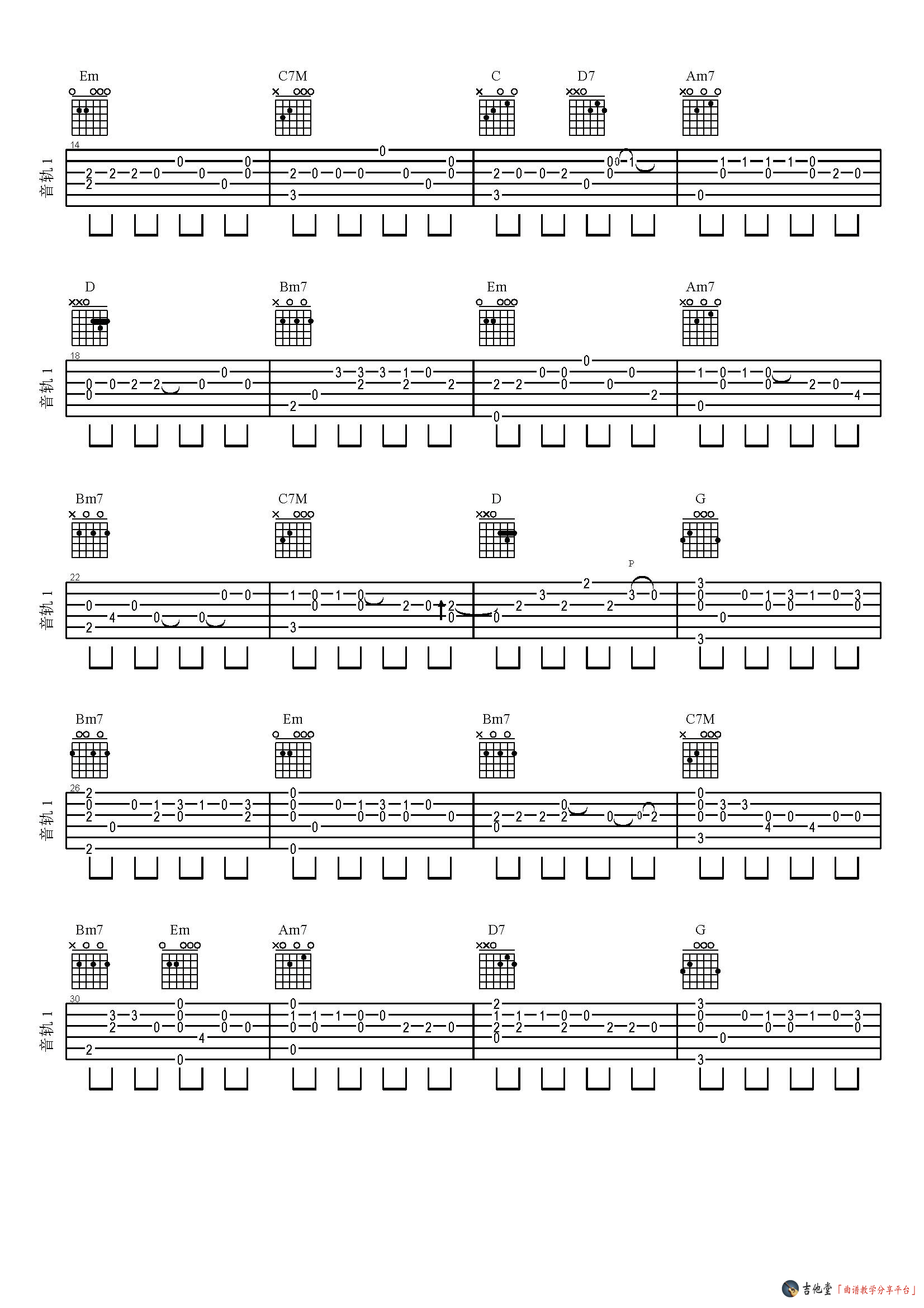 安静指弹吉他谱第(2)页