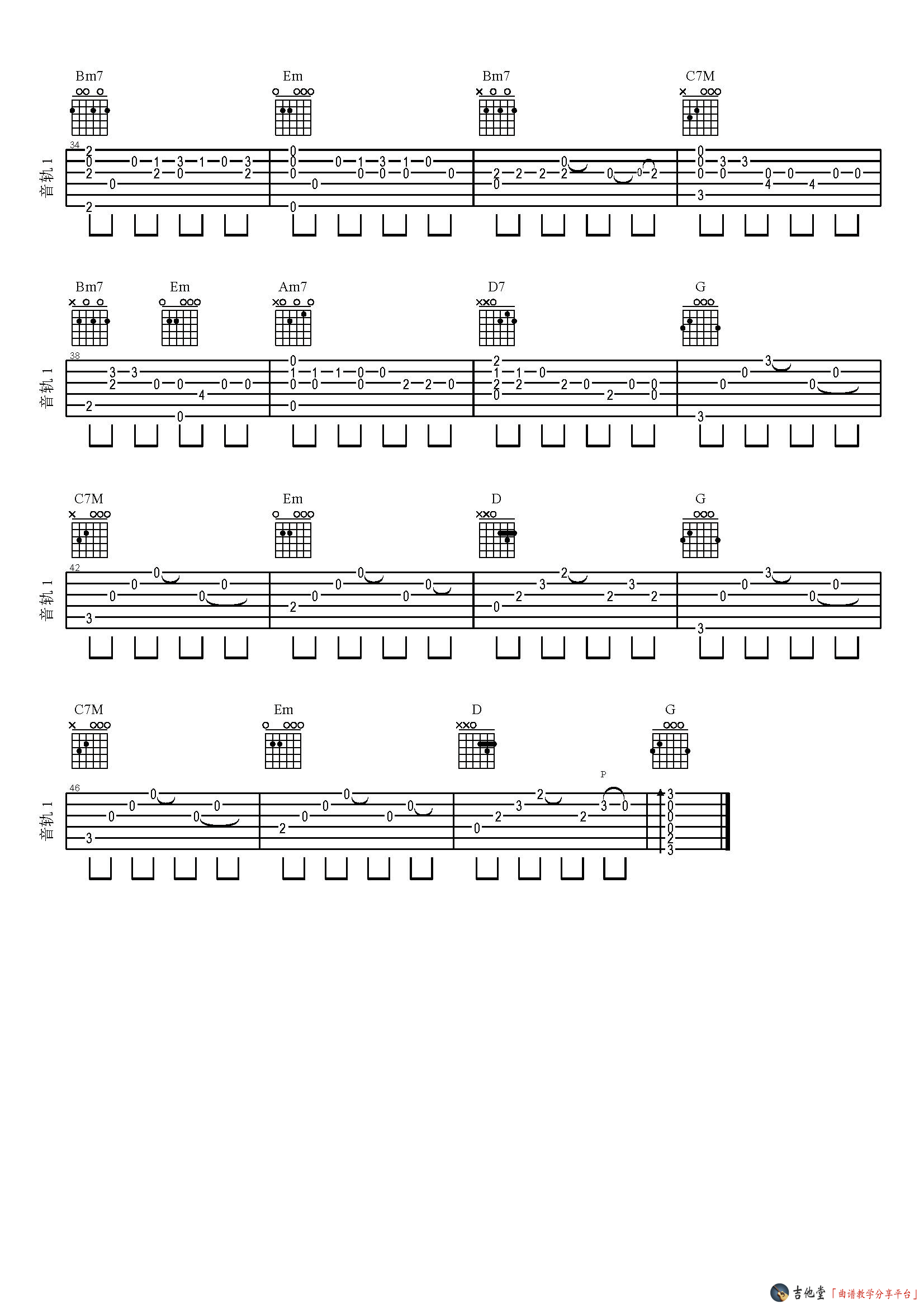 安静指弹吉他谱第(3)页