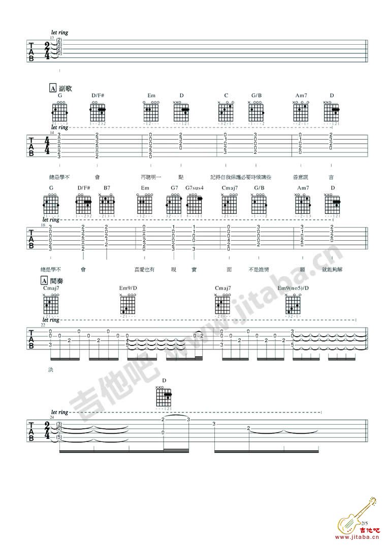 学不会吉他谱完整版第(2)页
