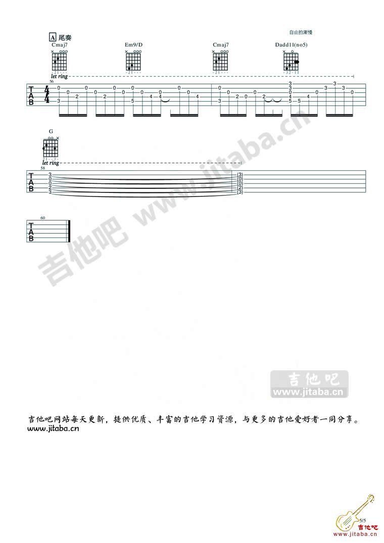 学不会吉他谱完整版第(5)页