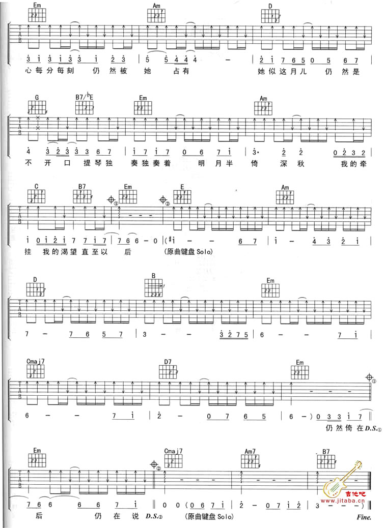 月半小夜曲吉他谱G调高清六线谱第(2)页