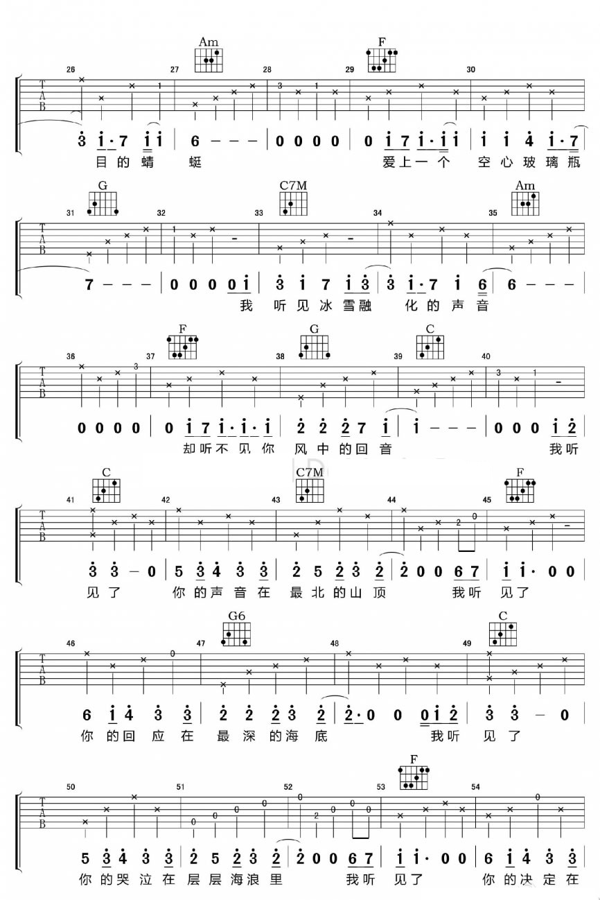 荒岛吉他谱六线谱完整版第(2)页
