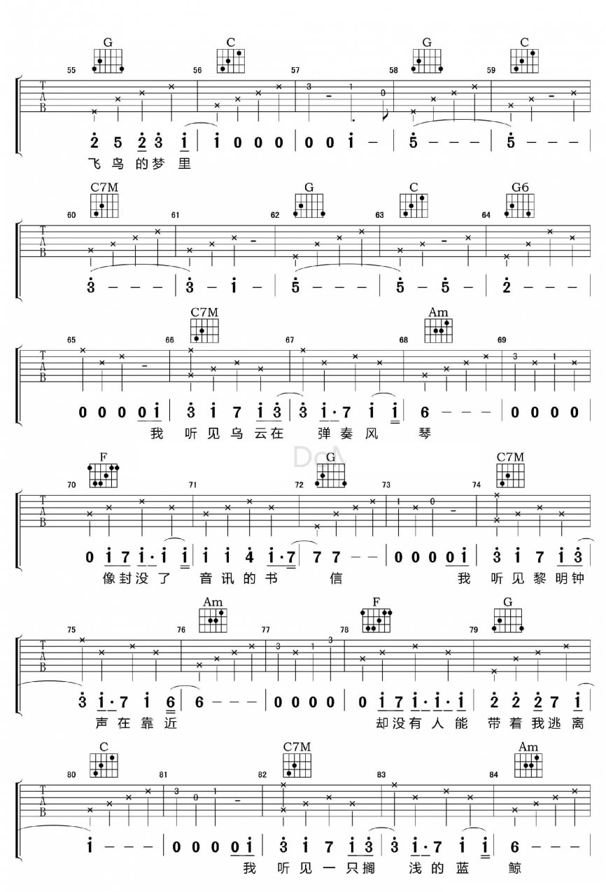 荒岛吉他谱六线谱完整版第(3)页
