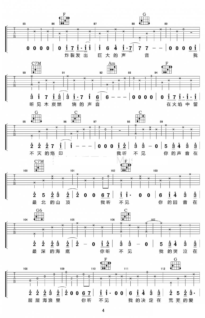 荒岛吉他谱六线谱完整版第(4)页