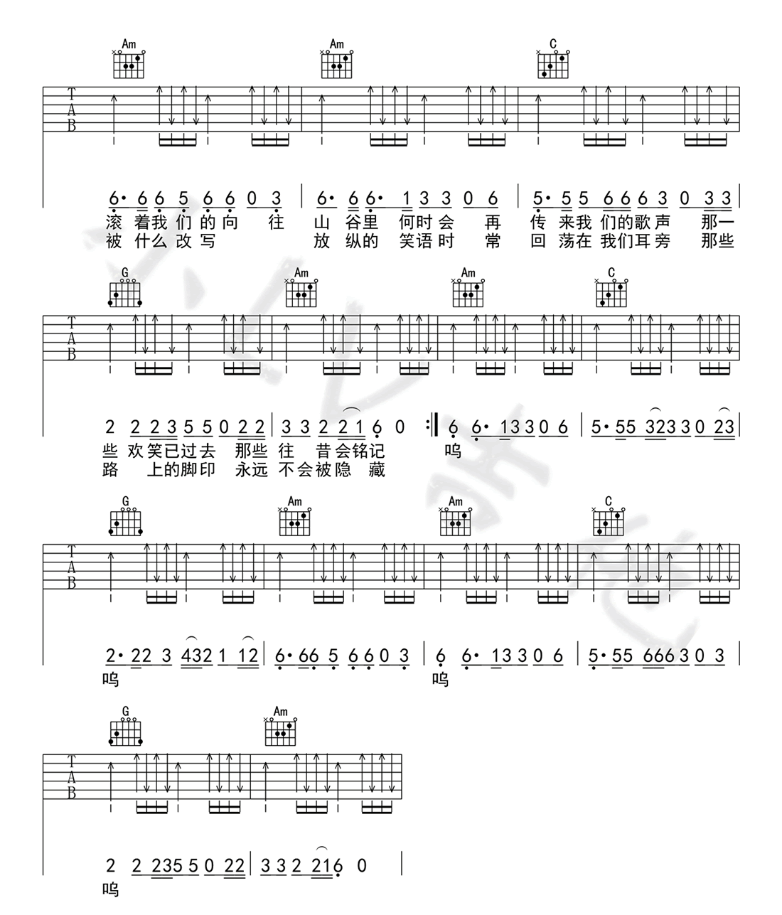 我们的时光吉他谱扫弦版第(3)页