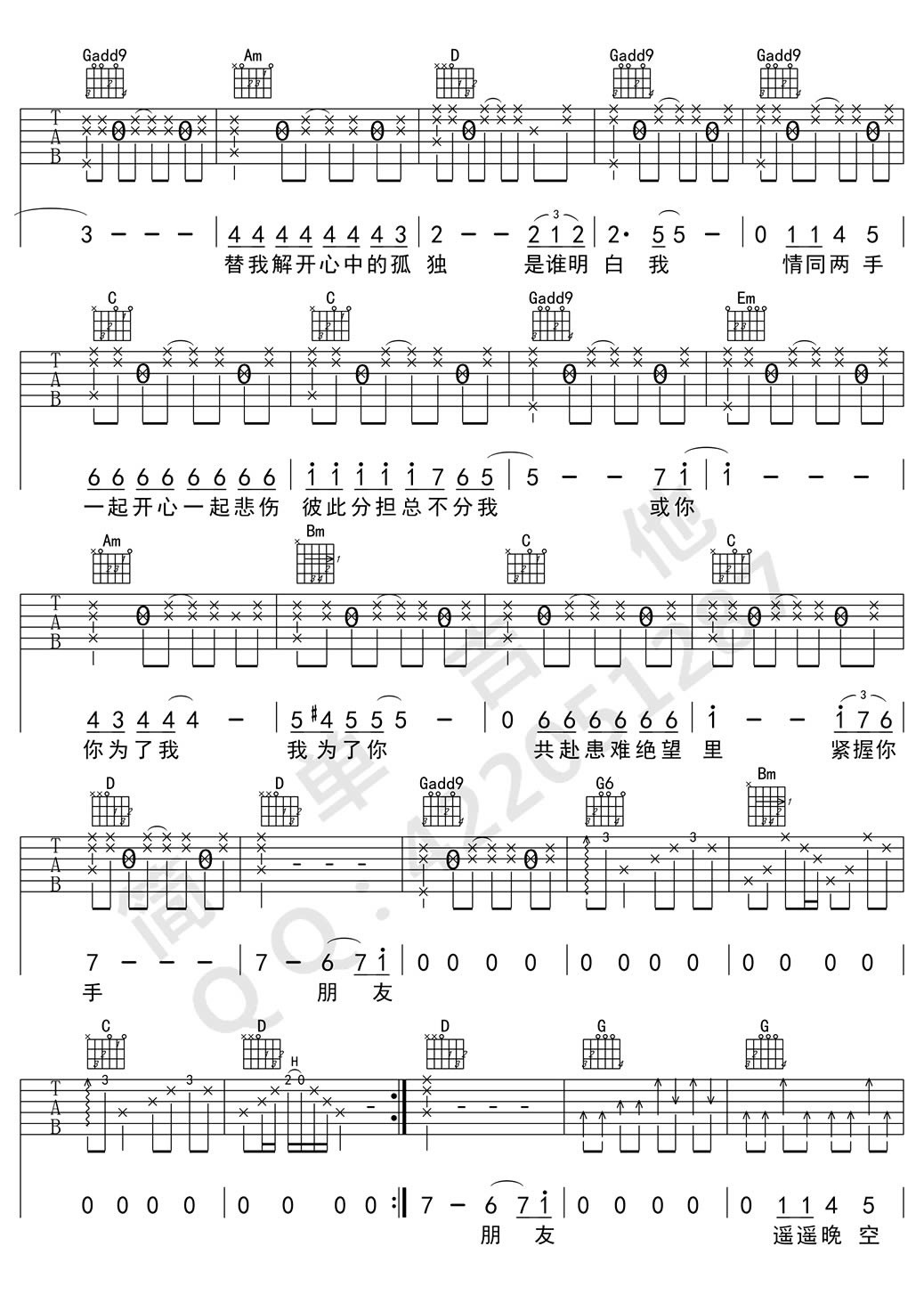 朋友吉他谱六线谱完整版第(2)页