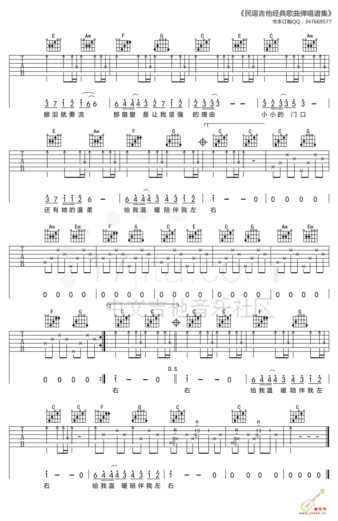 异乡人吉他谱C调原版第(2)页