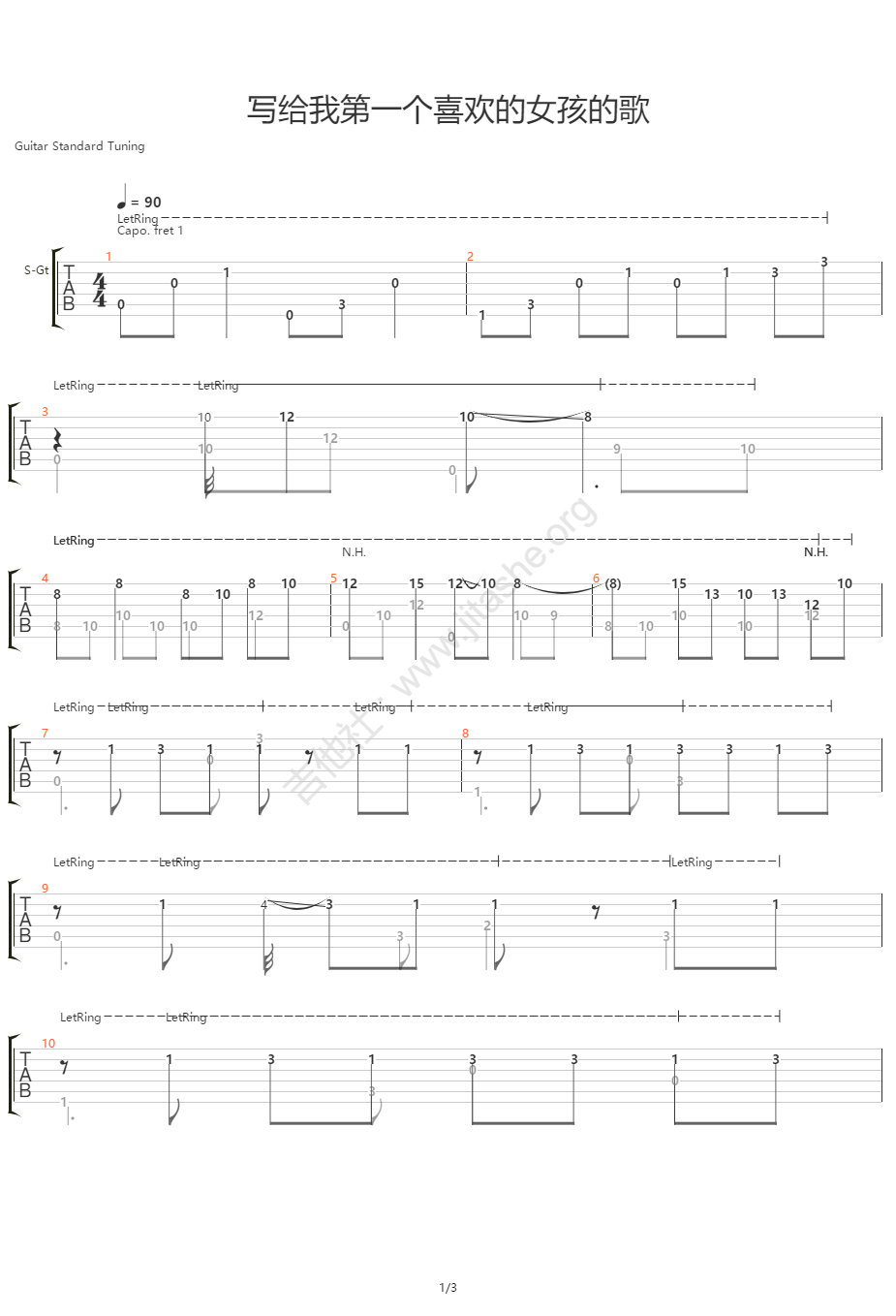 写给我第一个喜欢的女孩的歌指弹吉他谱第(1)页
