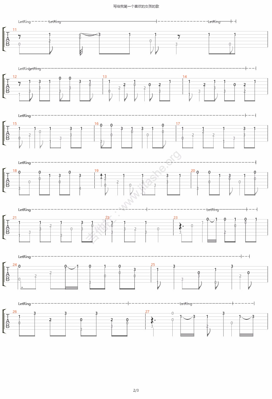 写给我第一个喜欢的女孩的歌指弹吉他谱第(2)页