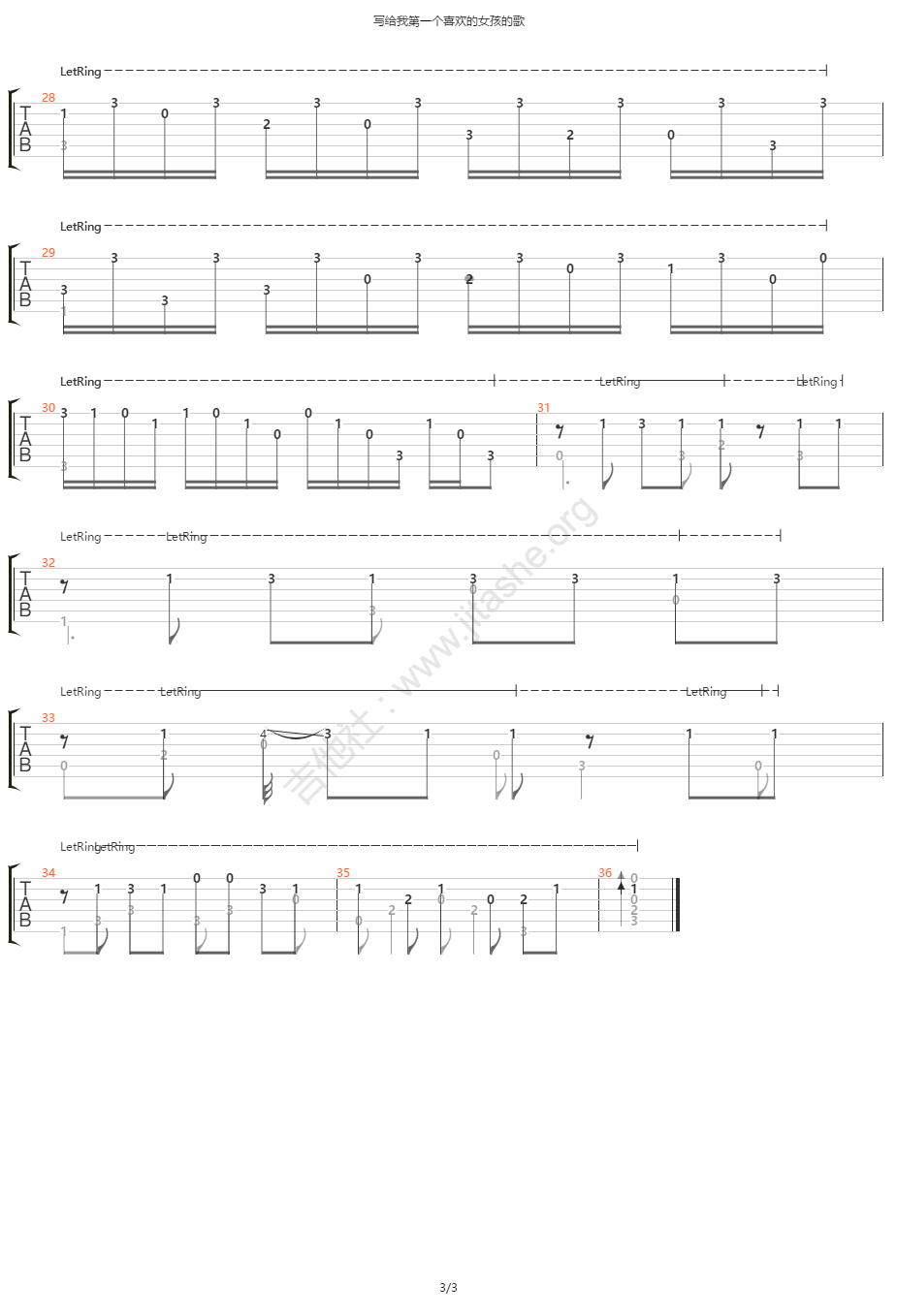 写给我第一个喜欢的女孩的歌指弹吉他谱第(3)页