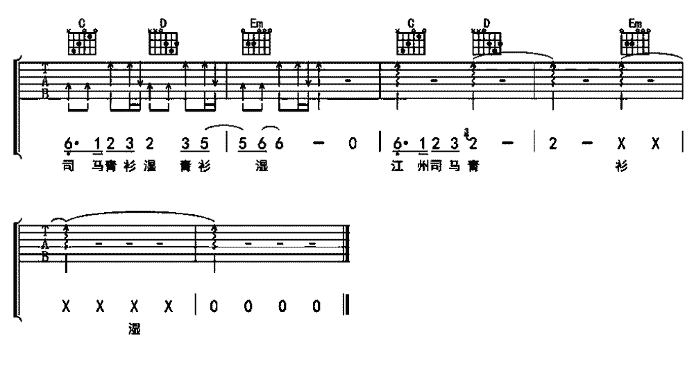 琵琶行吉他谱G调原版第(6)页